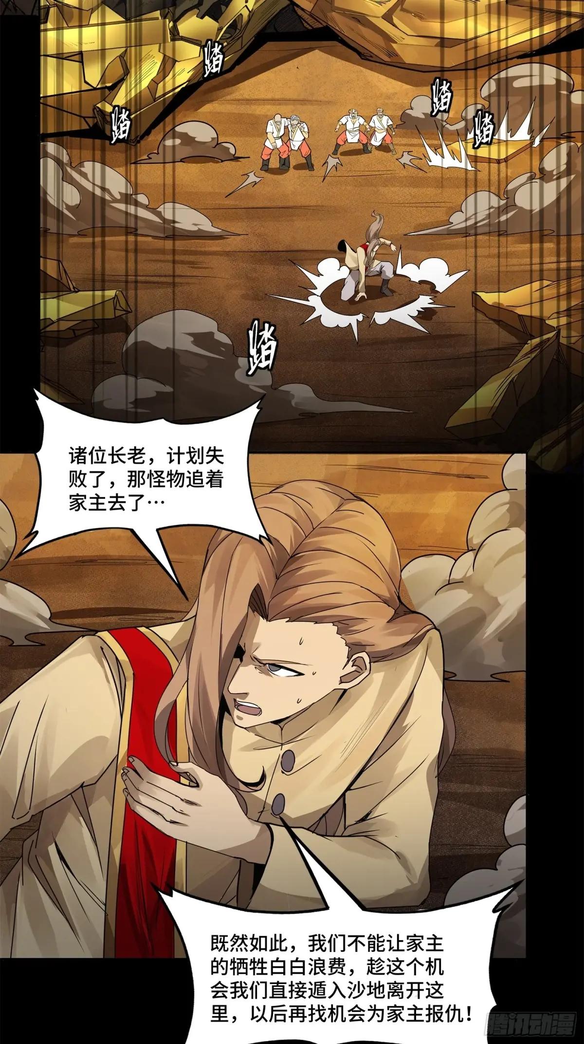 169  你想娶我？ 第41页