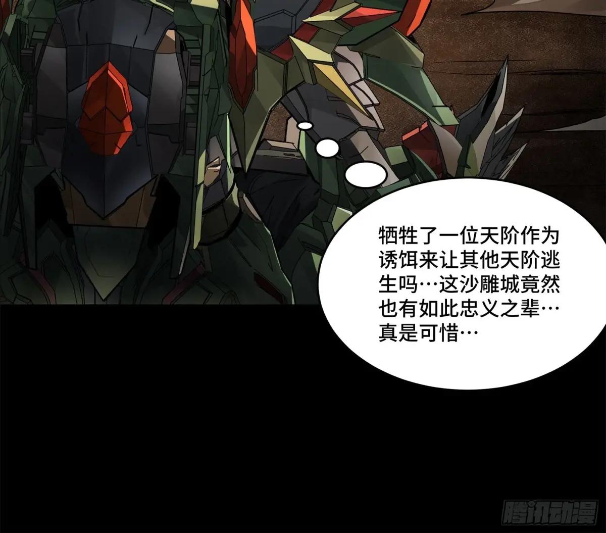 169  你想娶我？ 第43页
