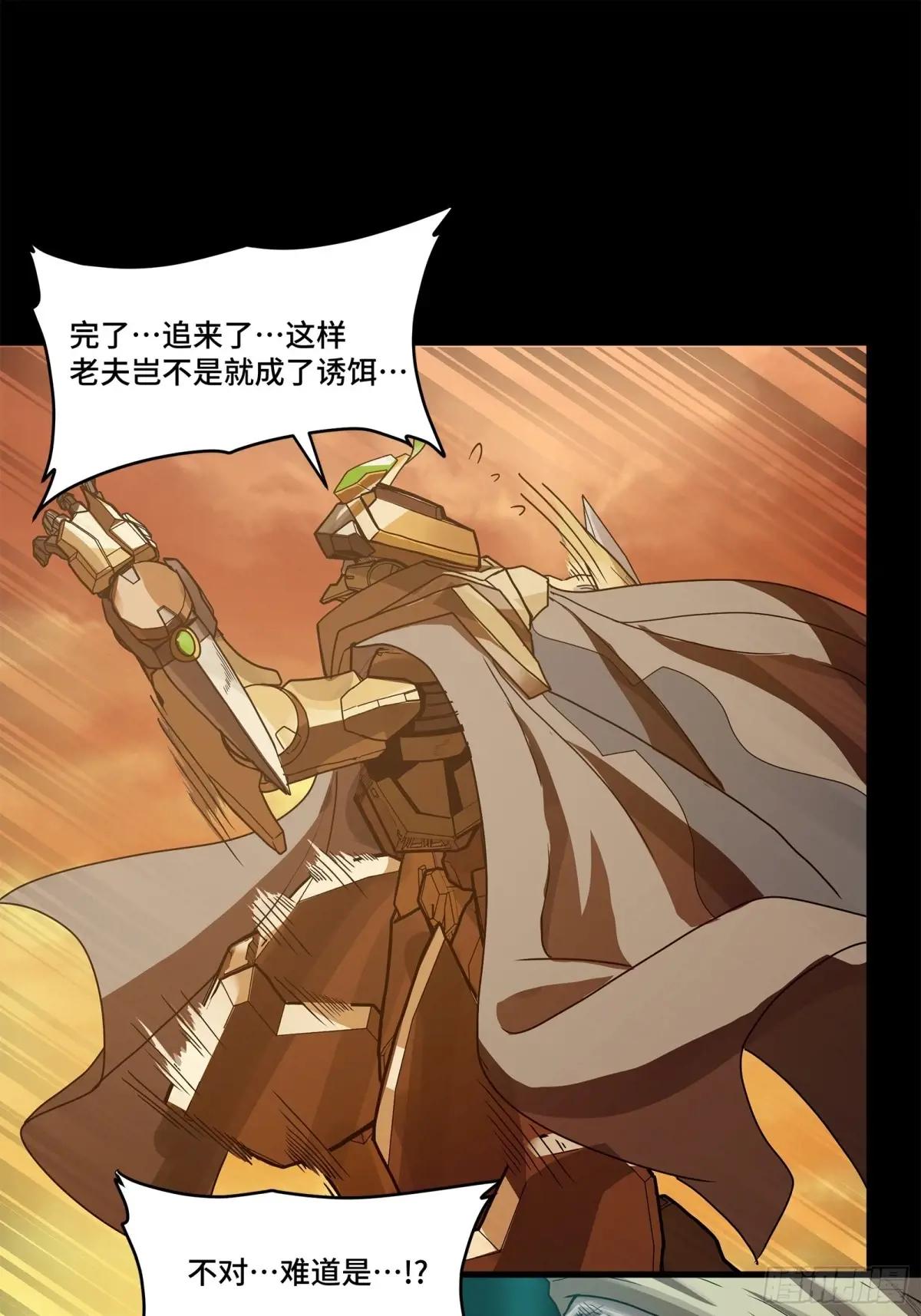 169  你想娶我？ 第44页