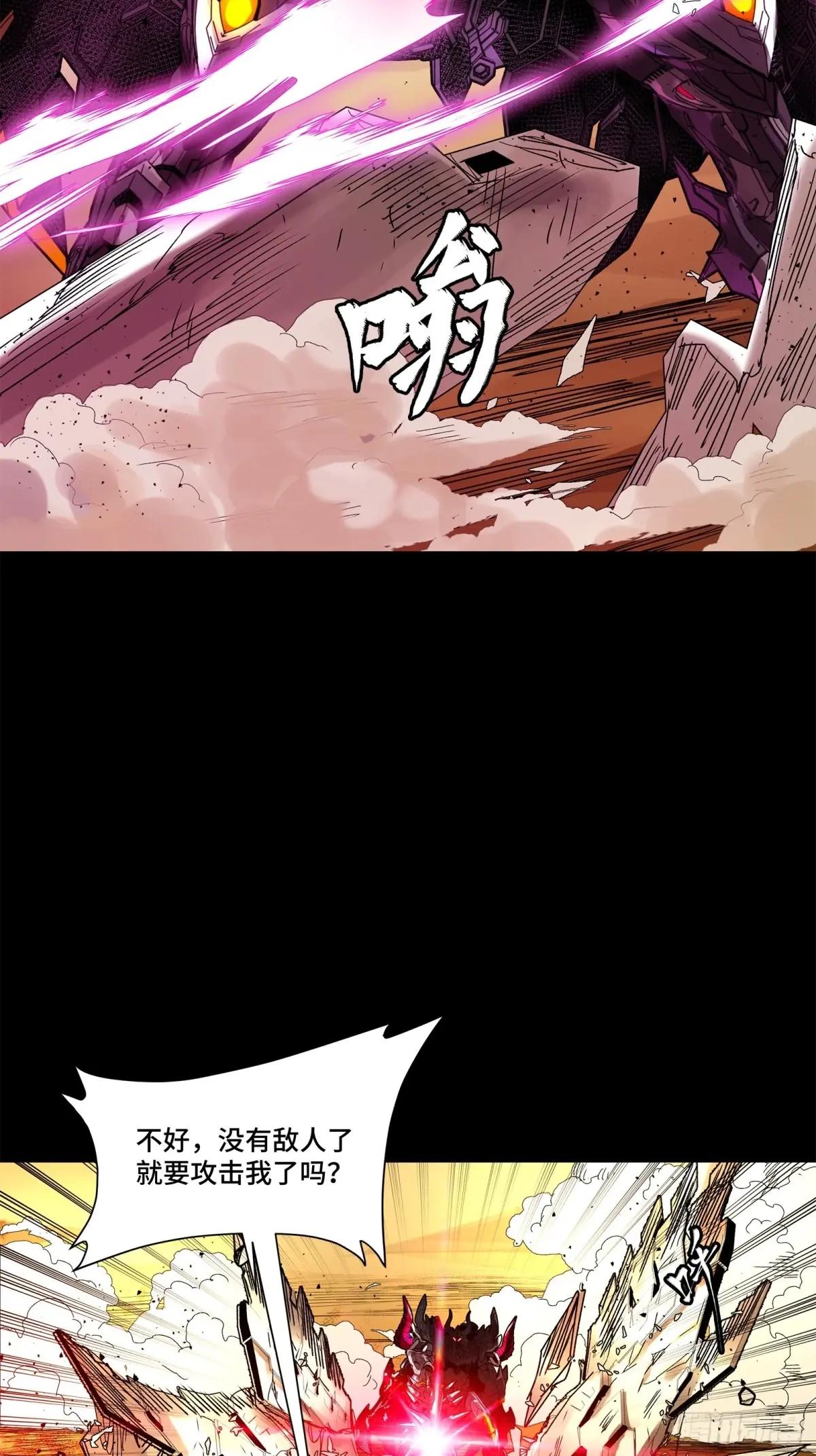 169  你想娶我？ 第60页