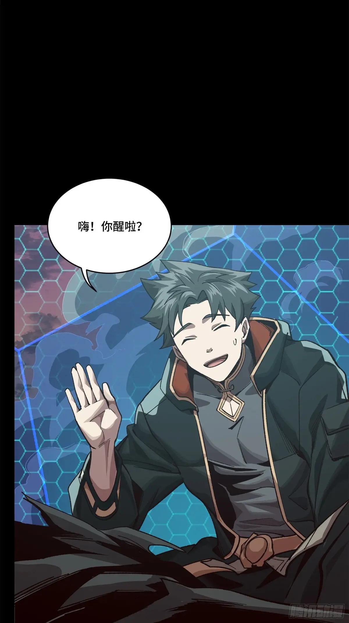 169  你想娶我？ 第71页