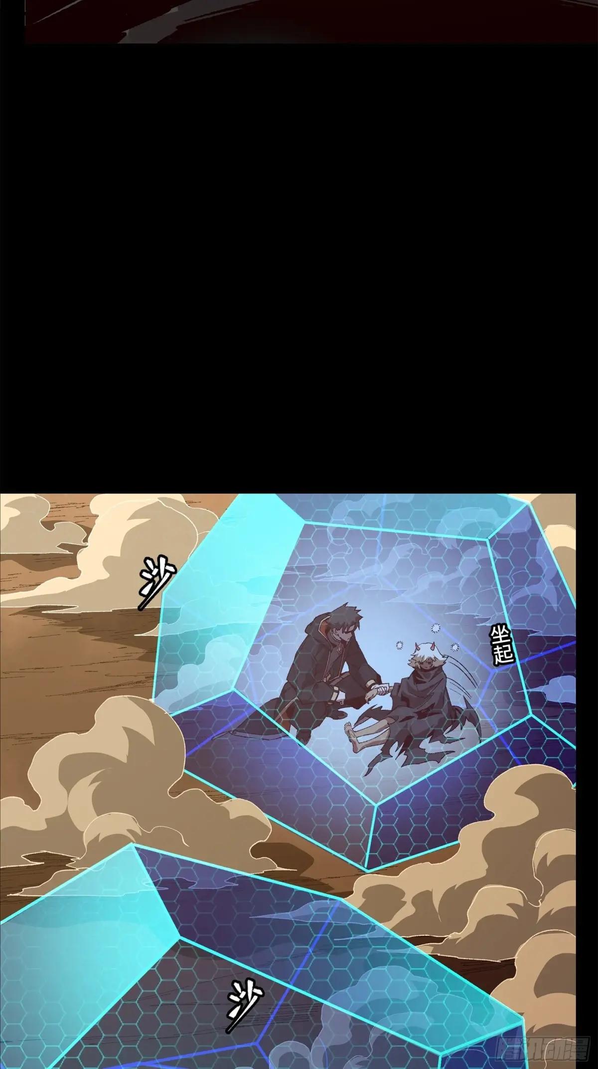 169  你想娶我？ 第72页