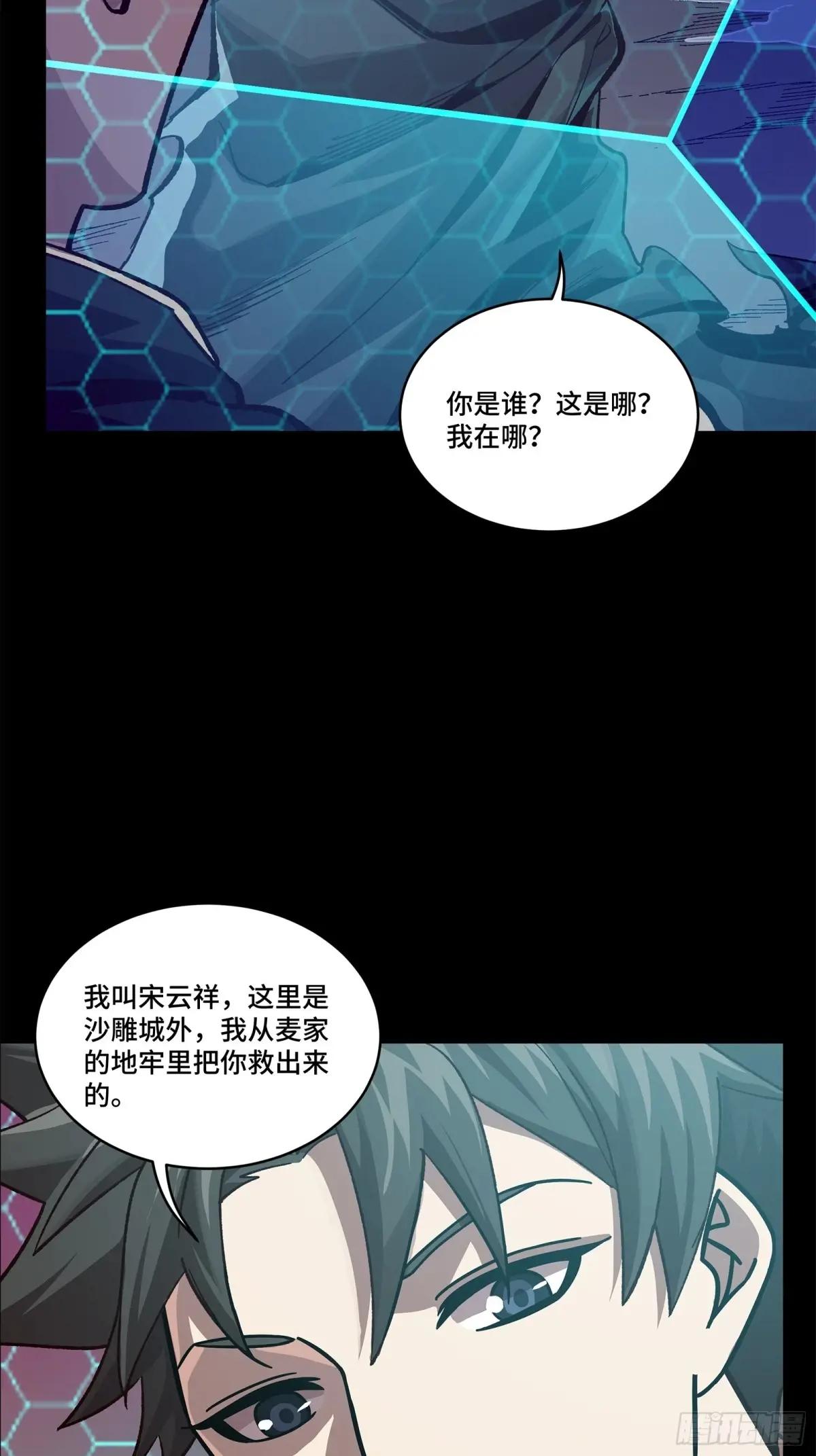 169  你想娶我？ 第74页