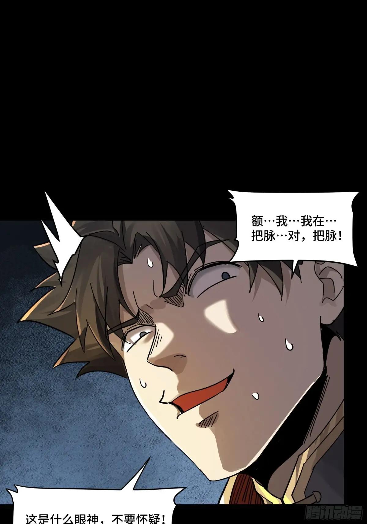 169  你想娶我？ 第82页