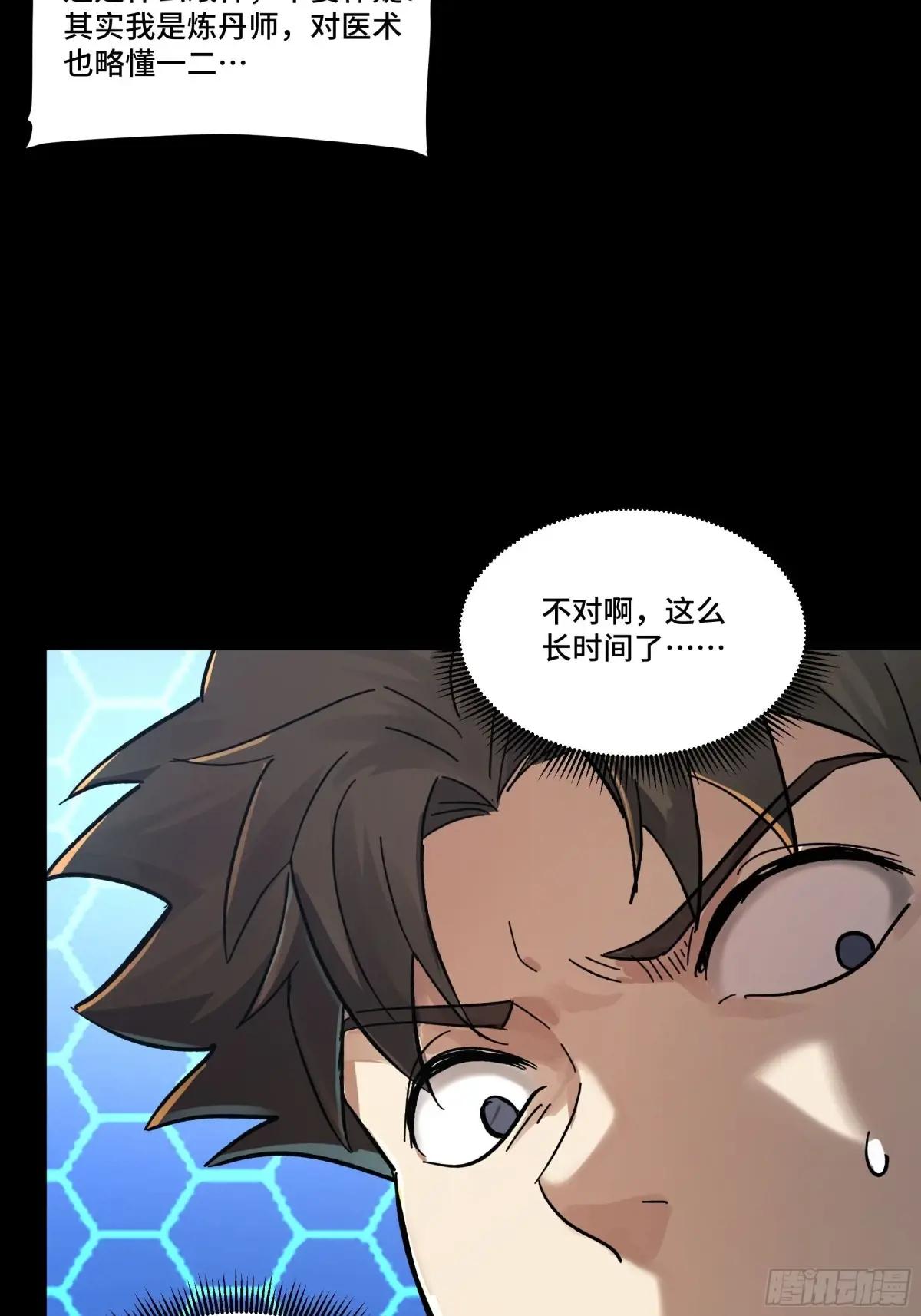 169  你想娶我？ 第83页