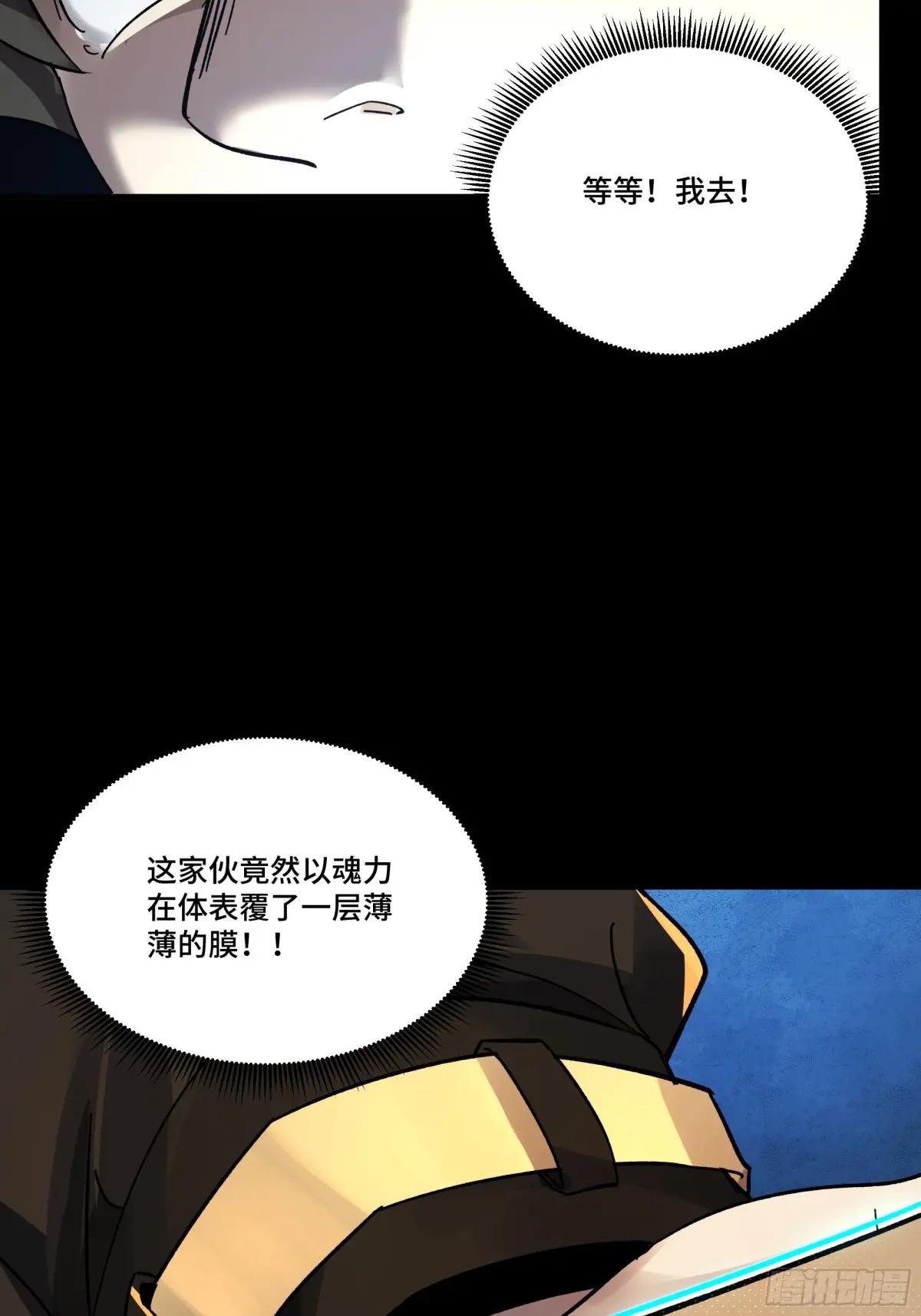 169  你想娶我？ 第85页