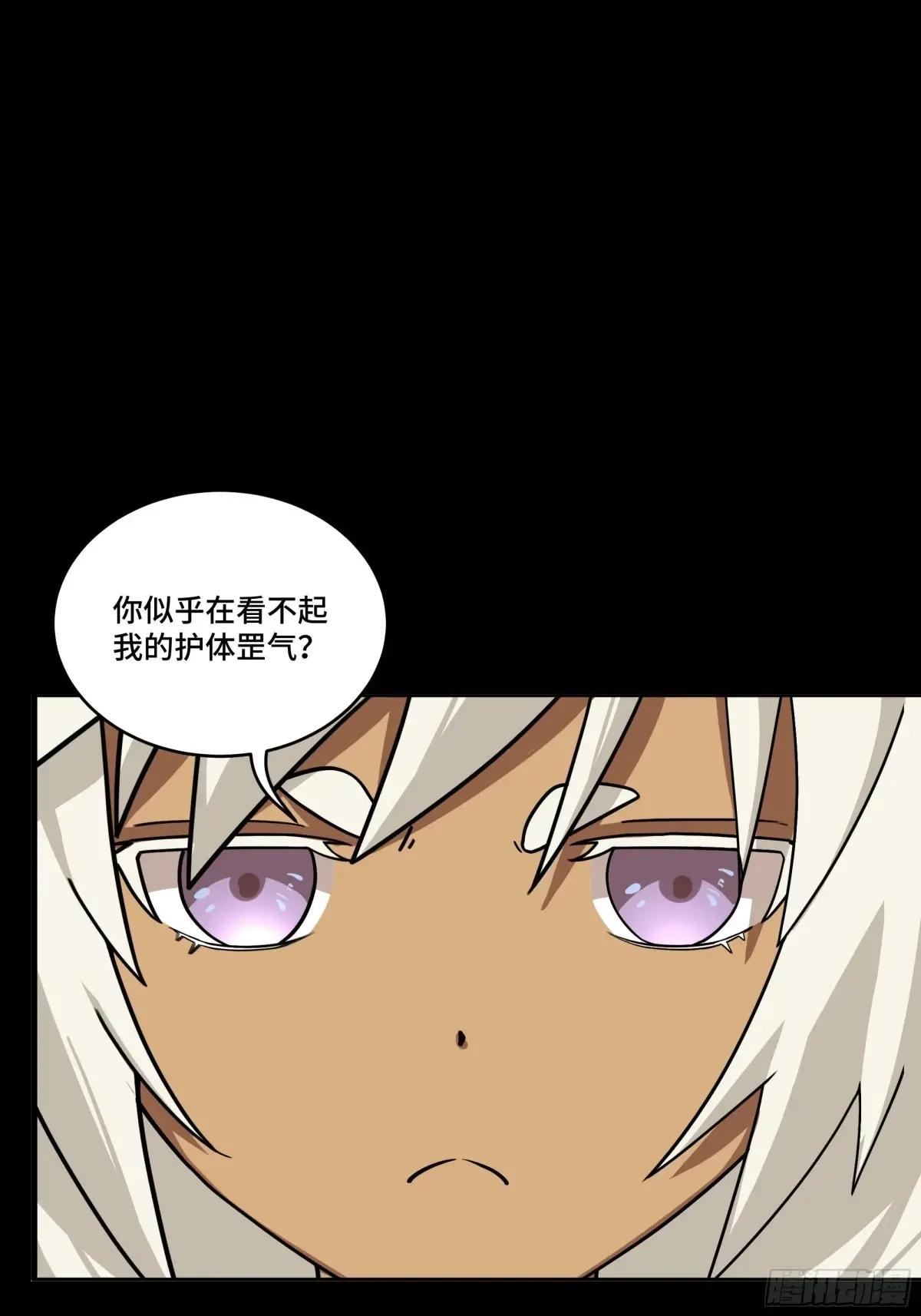 169  你想娶我？ 第88页