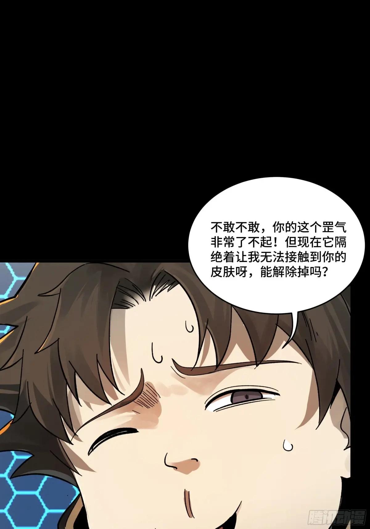 169  你想娶我？ 第89页