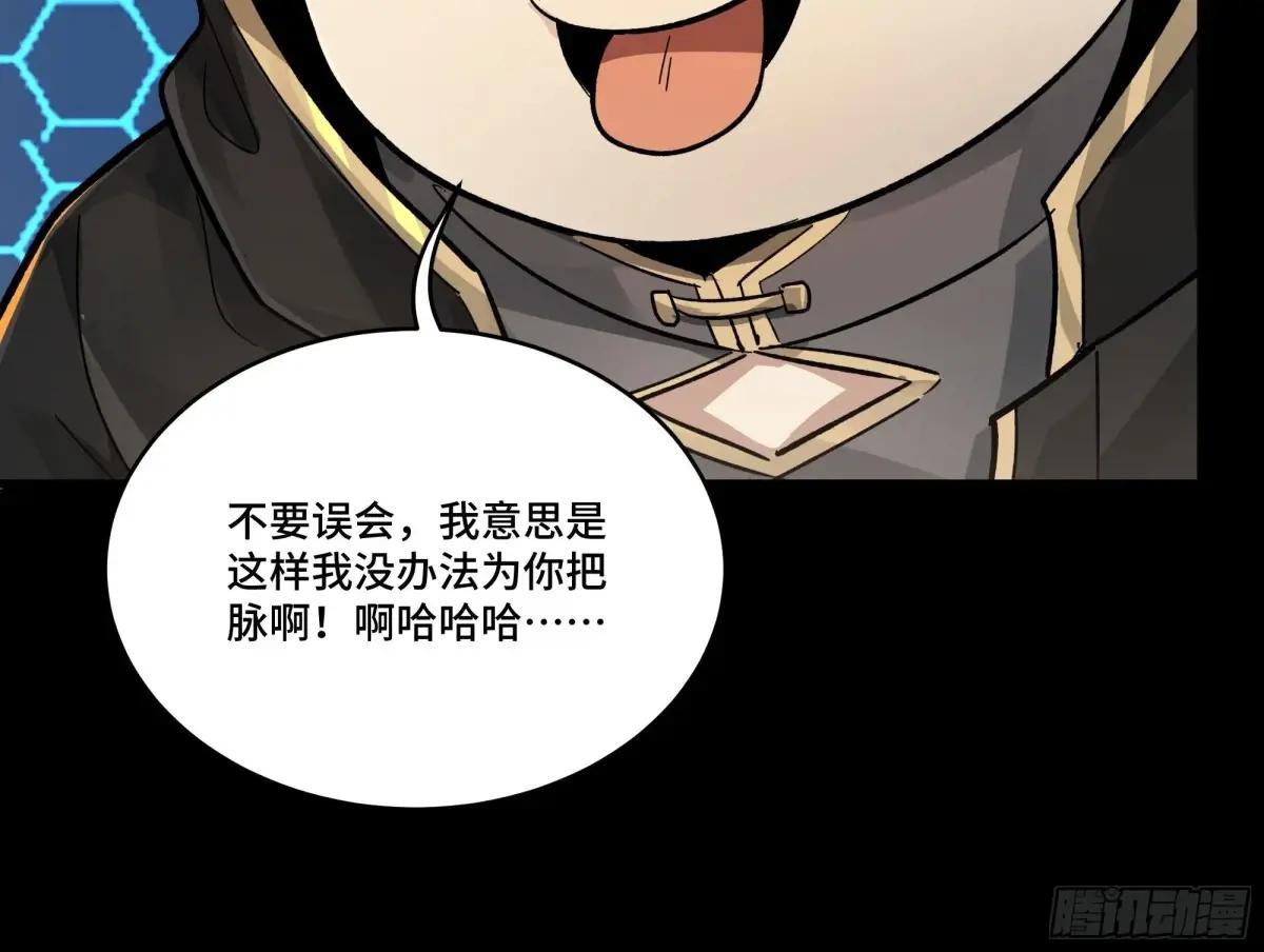 169  你想娶我？ 第90页