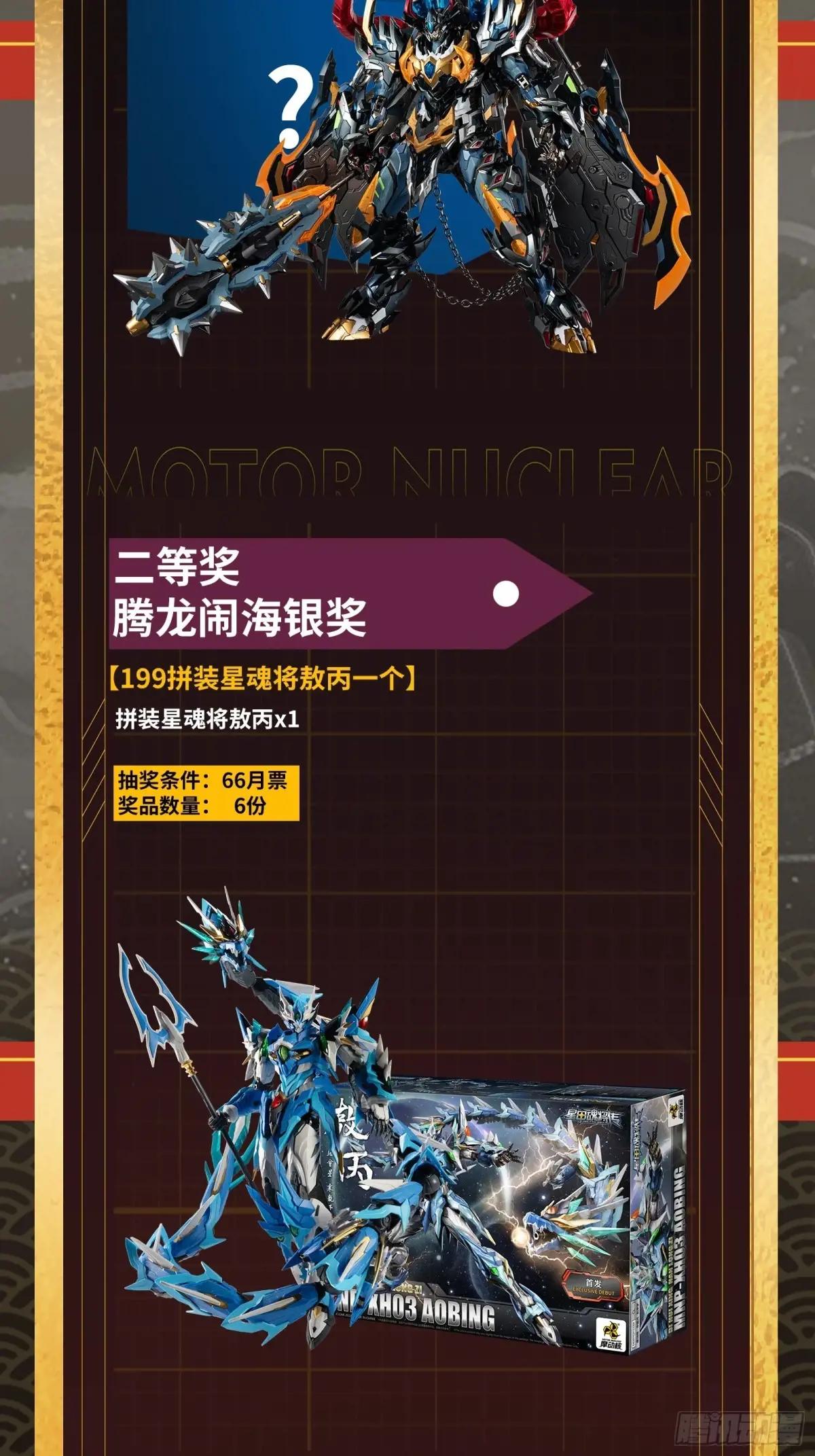 169  你想娶我？ 第97页