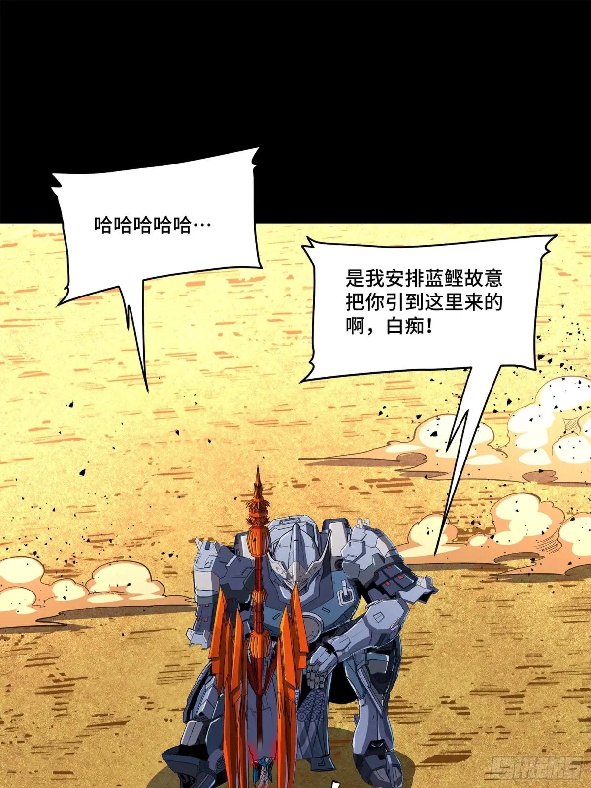 118 星魂将敖丙的传说 第3页