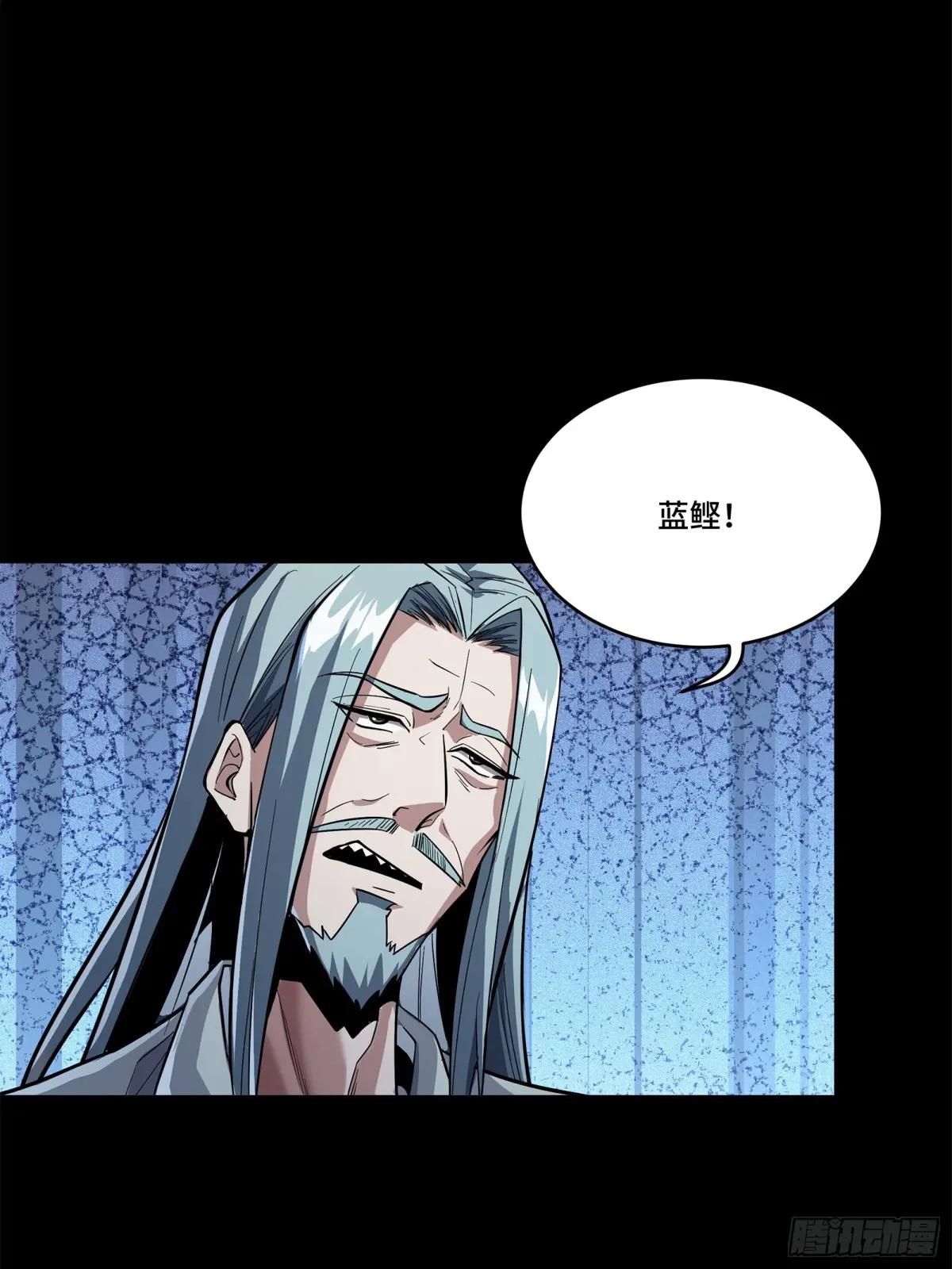118 星魂将敖丙的传说 第7页