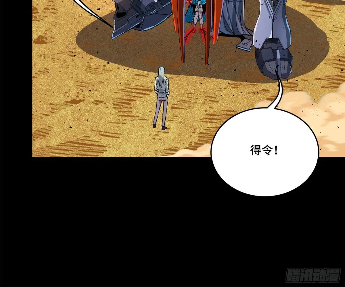 118 星魂将敖丙的传说 第9页