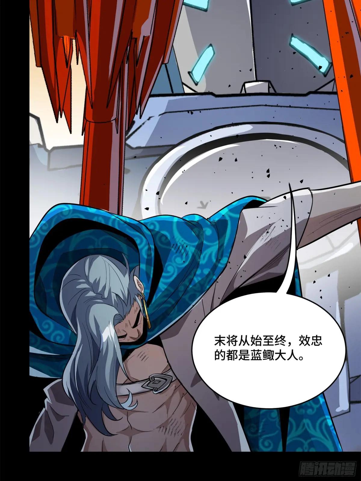 118 星魂将敖丙的传说 第16页