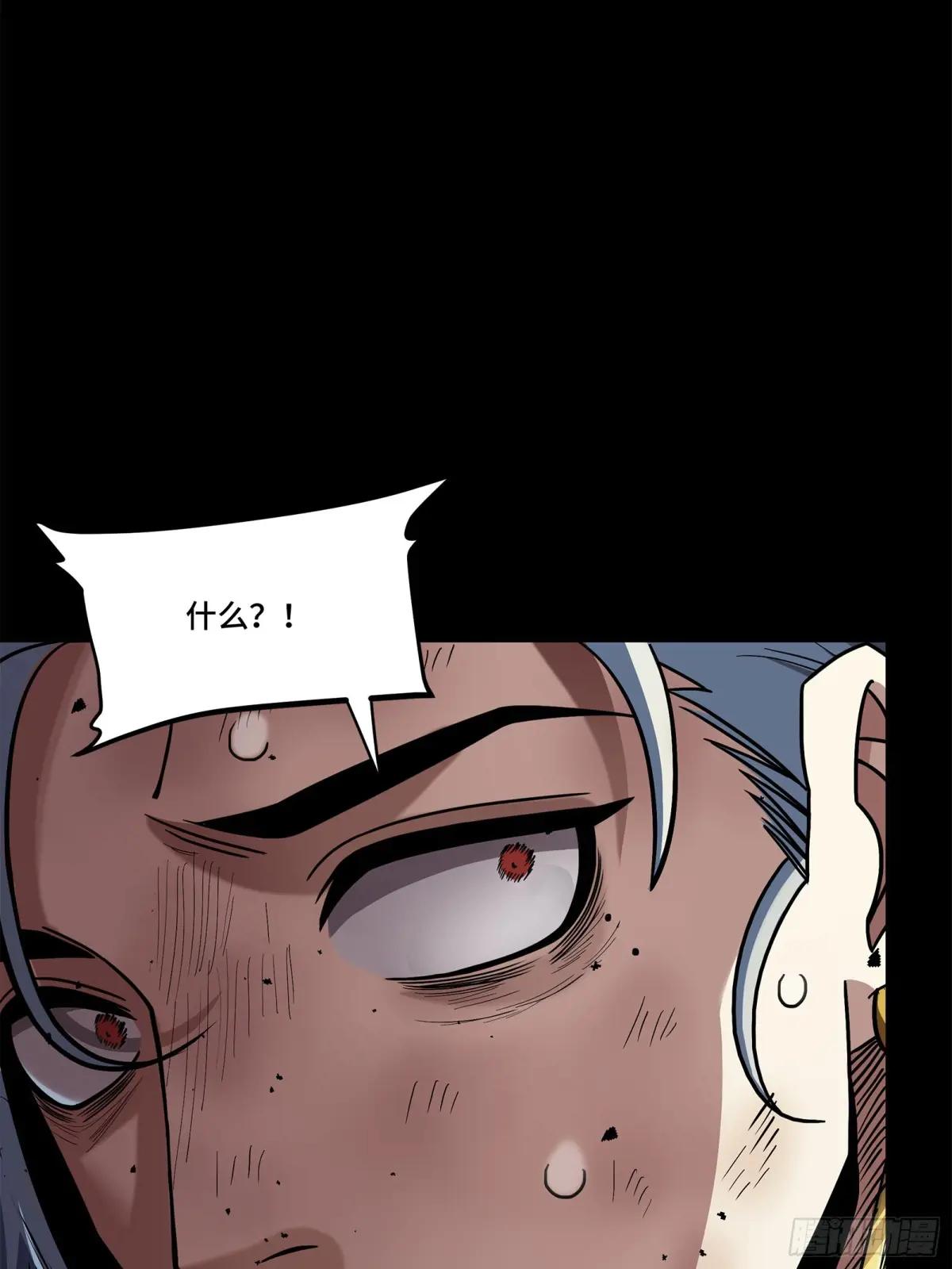 118 星魂将敖丙的传说 第17页