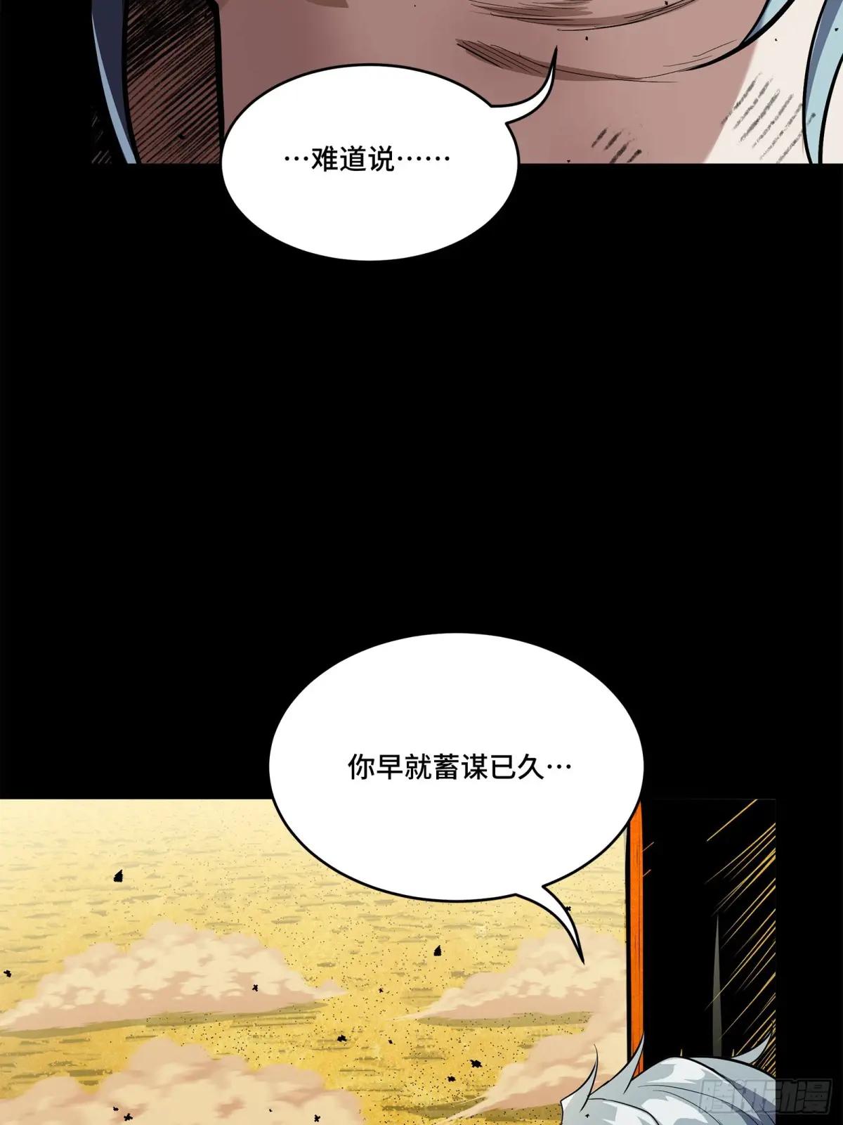 118 星魂将敖丙的传说 第19页
