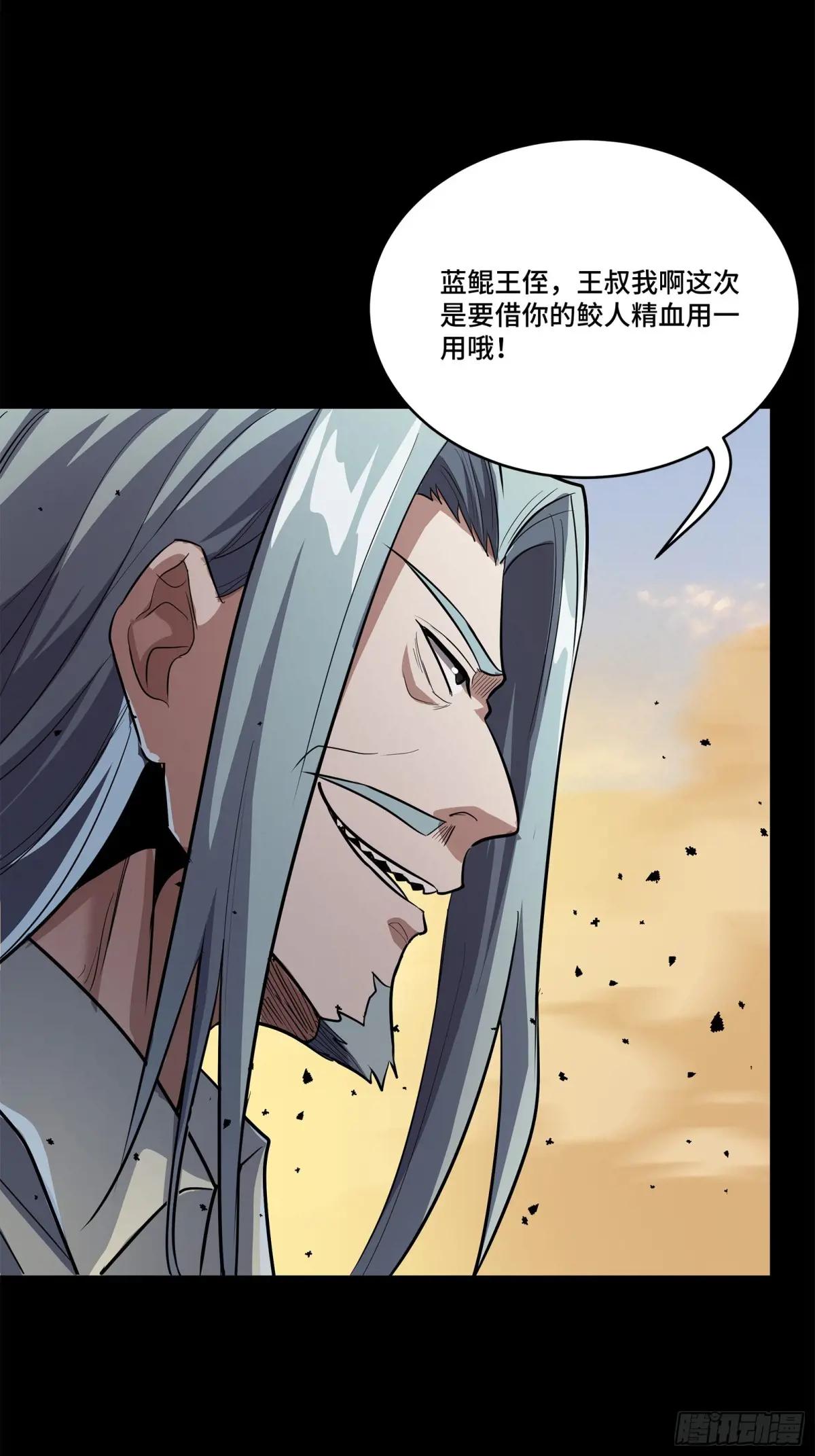 118 星魂将敖丙的传说 第22页