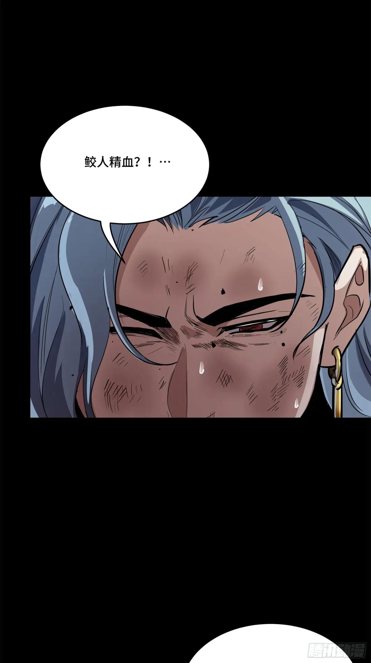 118 星魂将敖丙的传说 第23页