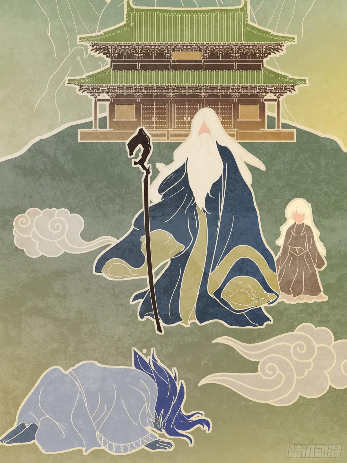 118 星魂将敖丙的传说 第33页
