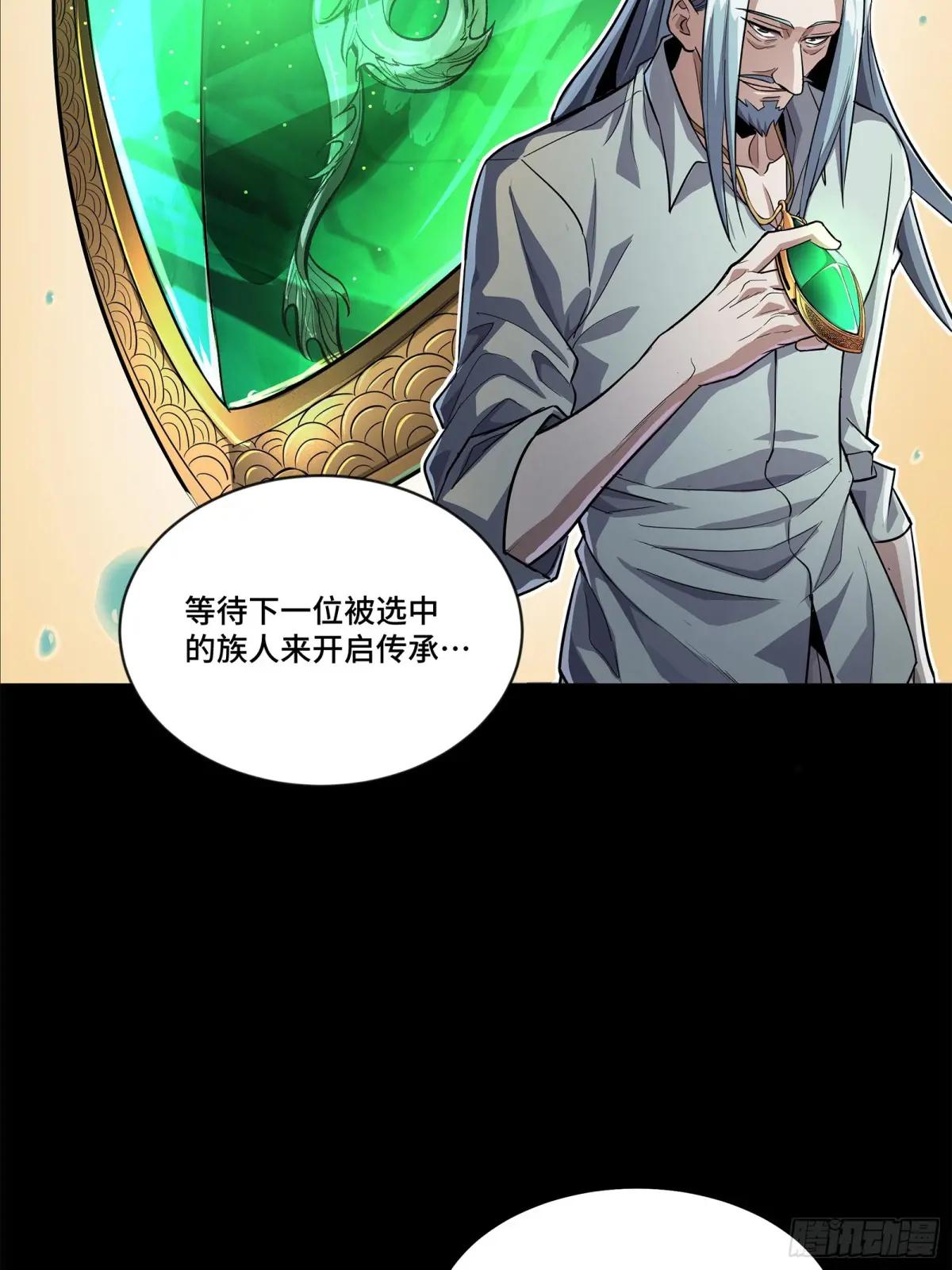 118 星魂将敖丙的传说 第37页