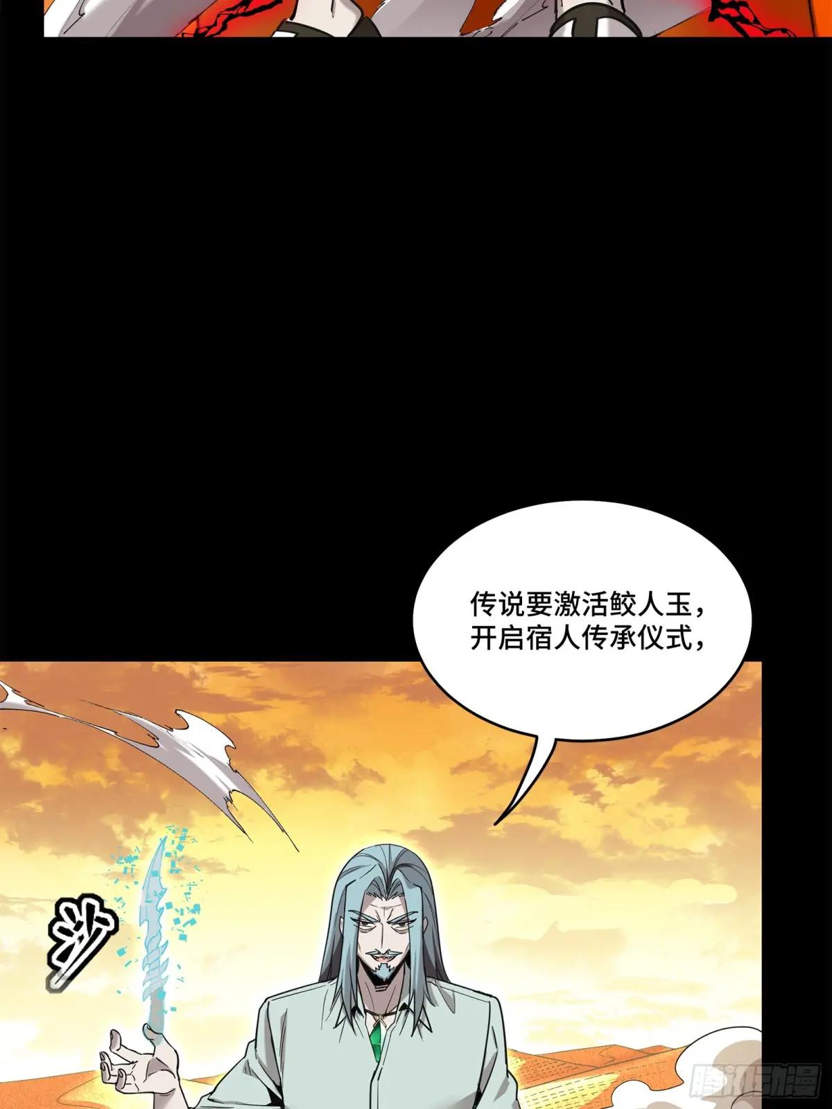 118 星魂将敖丙的传说 第41页