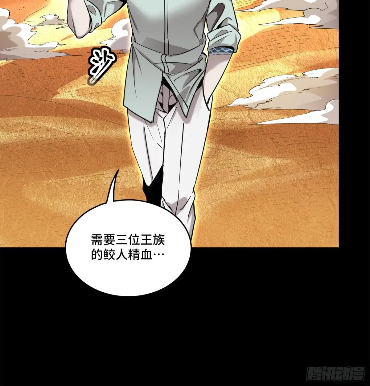 118 星魂将敖丙的传说 第42页