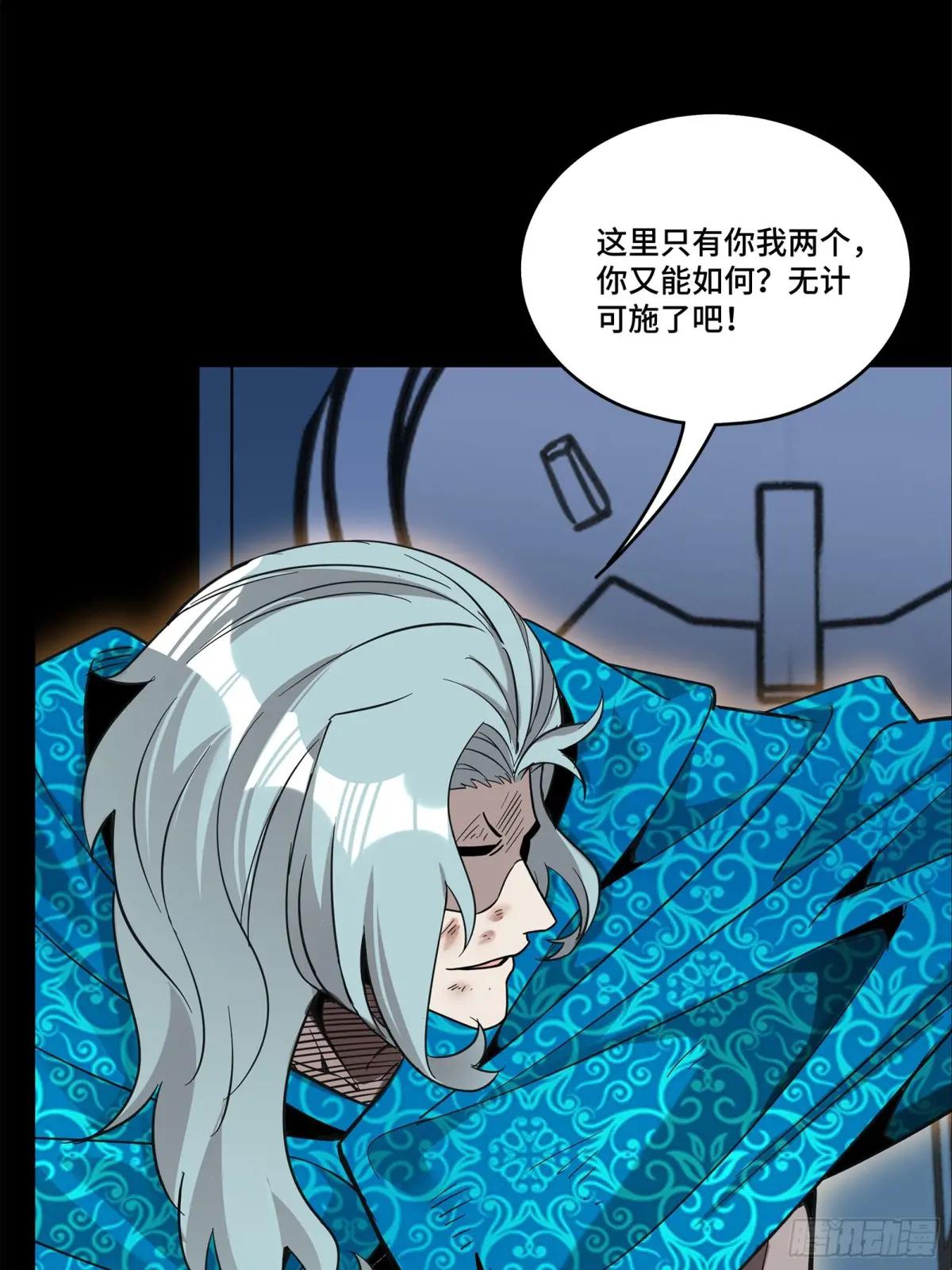 118 星魂将敖丙的传说 第46页