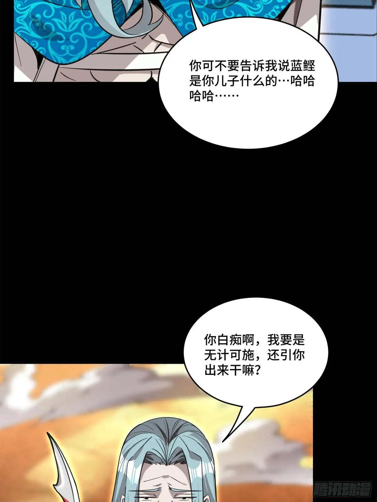 118 星魂将敖丙的传说 第47页