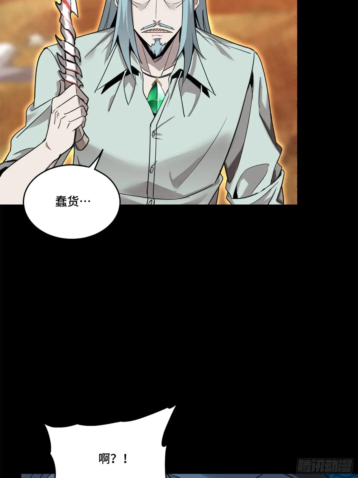 118 星魂将敖丙的传说 第48页