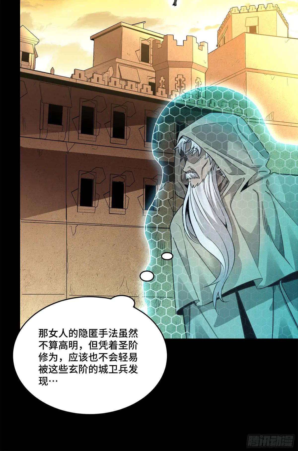 118 星魂将敖丙的传说 第54页
