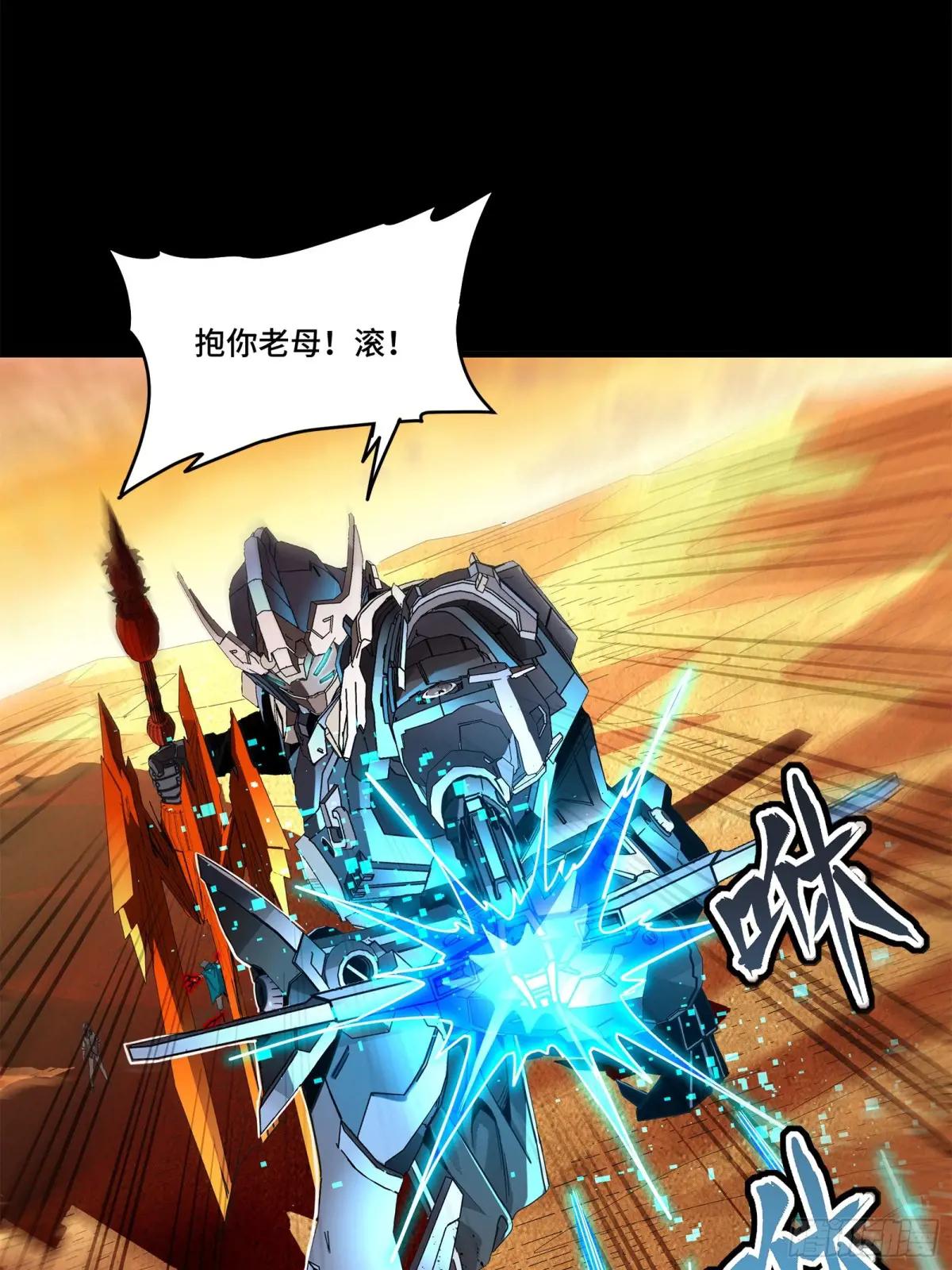 118 星魂将敖丙的传说 第59页