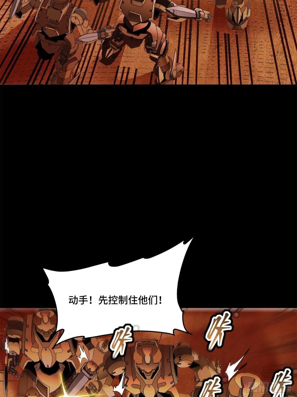 118 星魂将敖丙的传说 第62页
