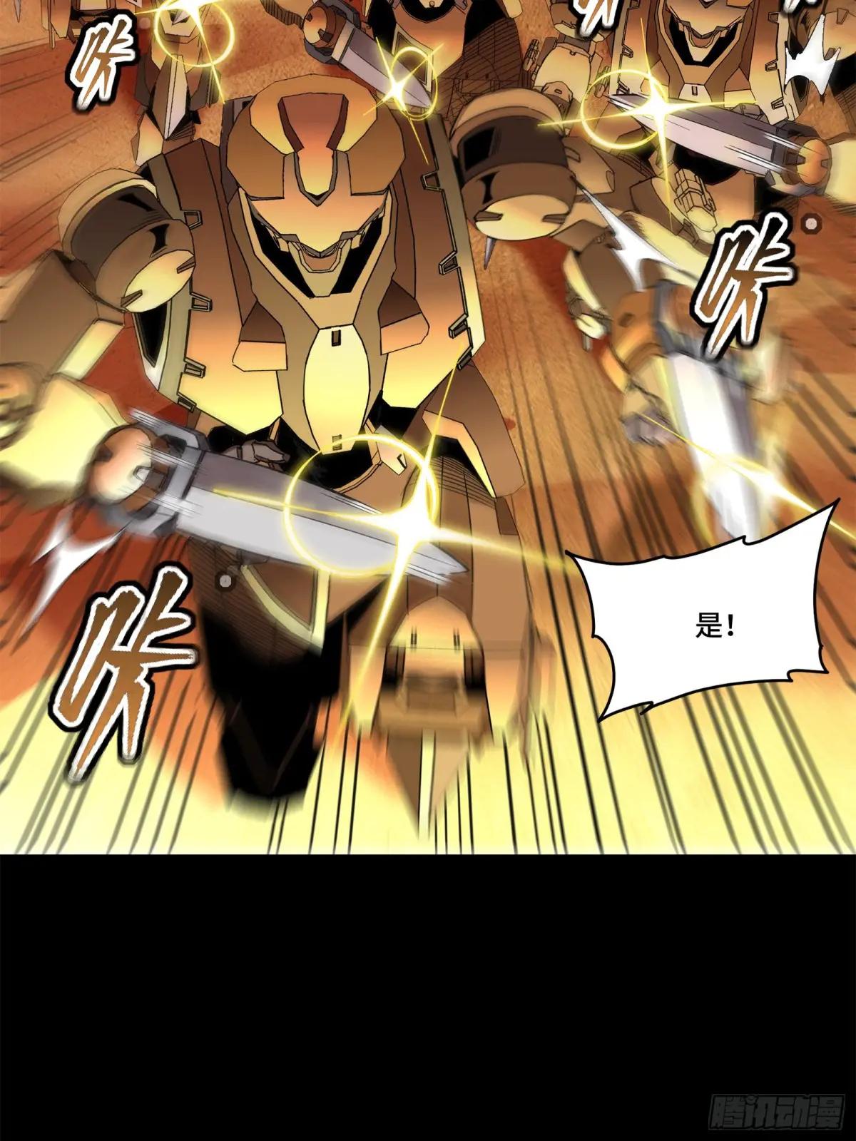118 星魂将敖丙的传说 第63页
