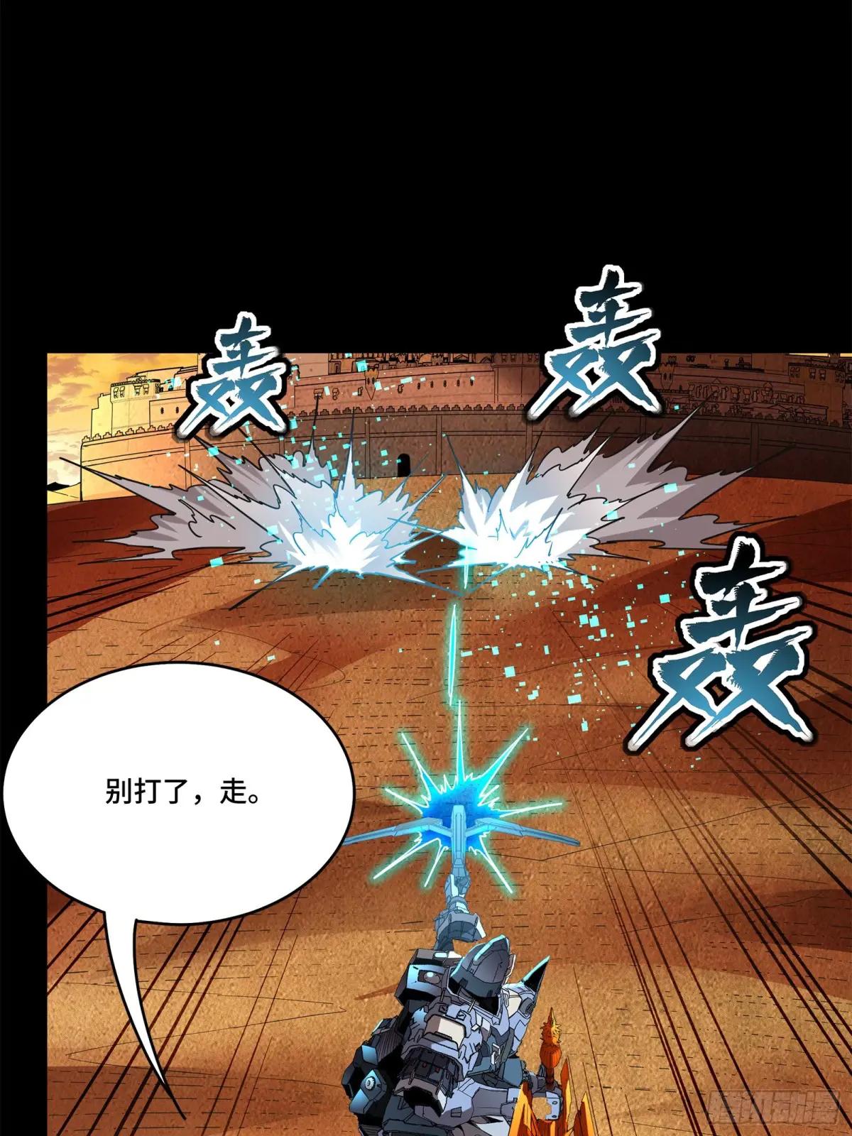 118 星魂将敖丙的传说 第64页