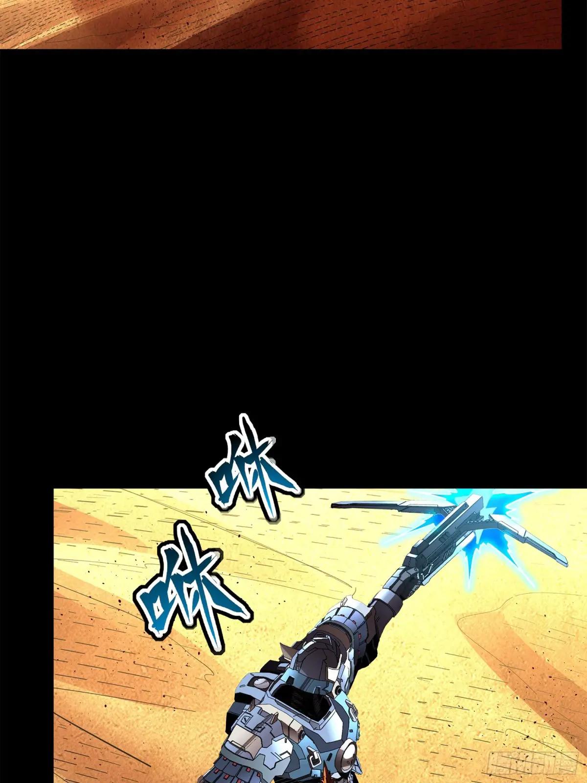 118 星魂将敖丙的传说 第67页