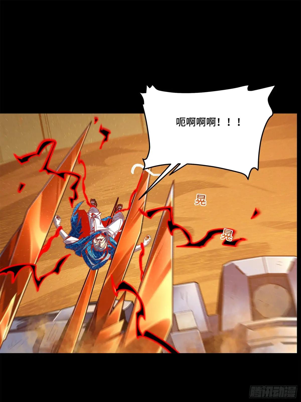 118 星魂将敖丙的传说 第72页