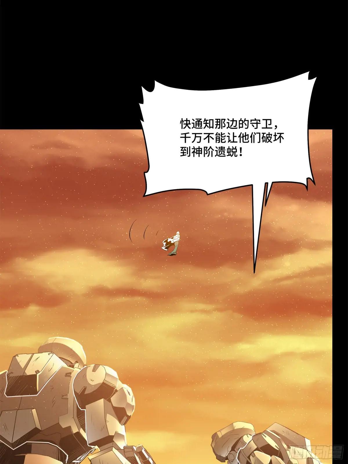 118 星魂将敖丙的传说 第76页