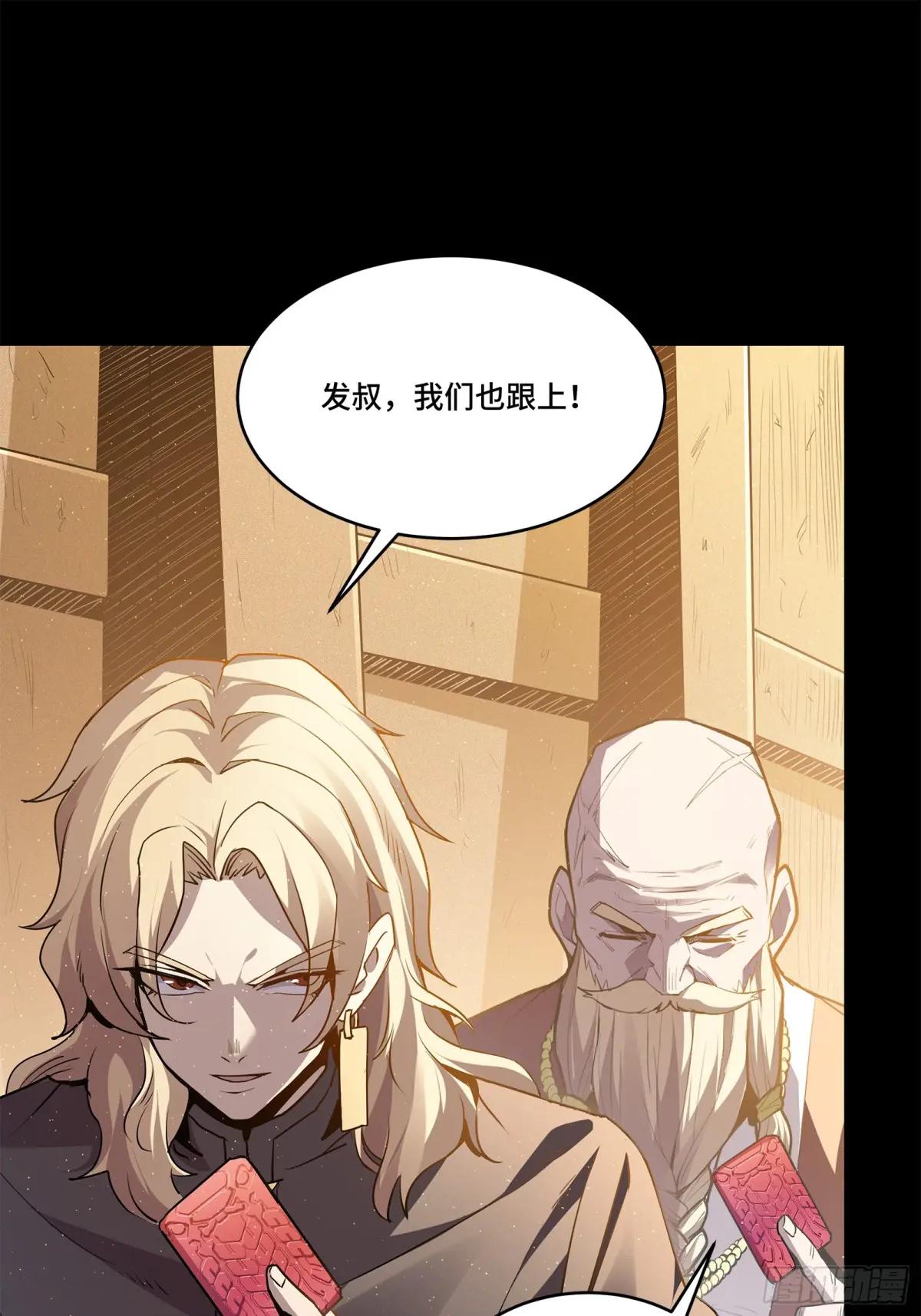 118 星魂将敖丙的传说 第79页
