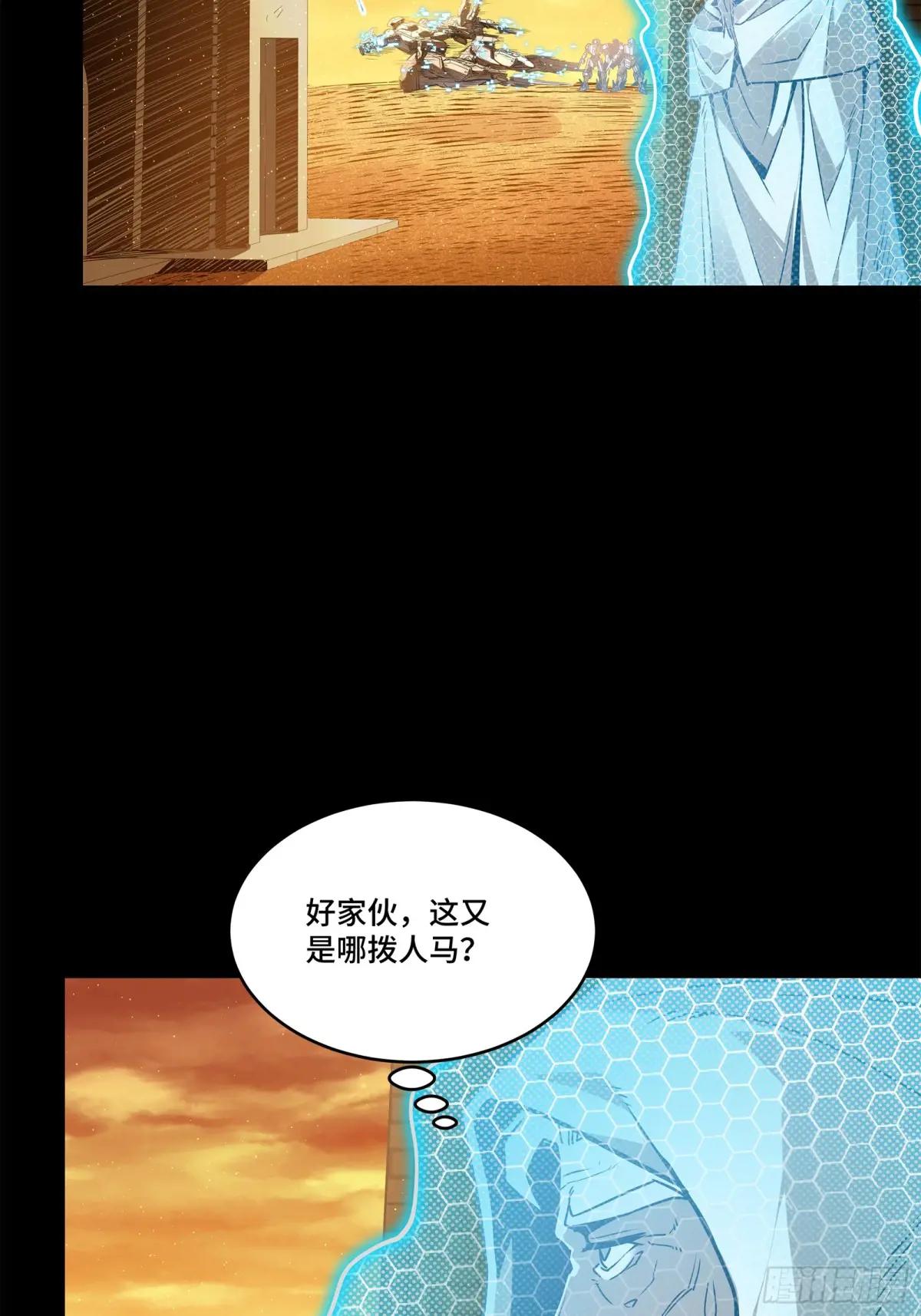 118 星魂将敖丙的传说 第81页