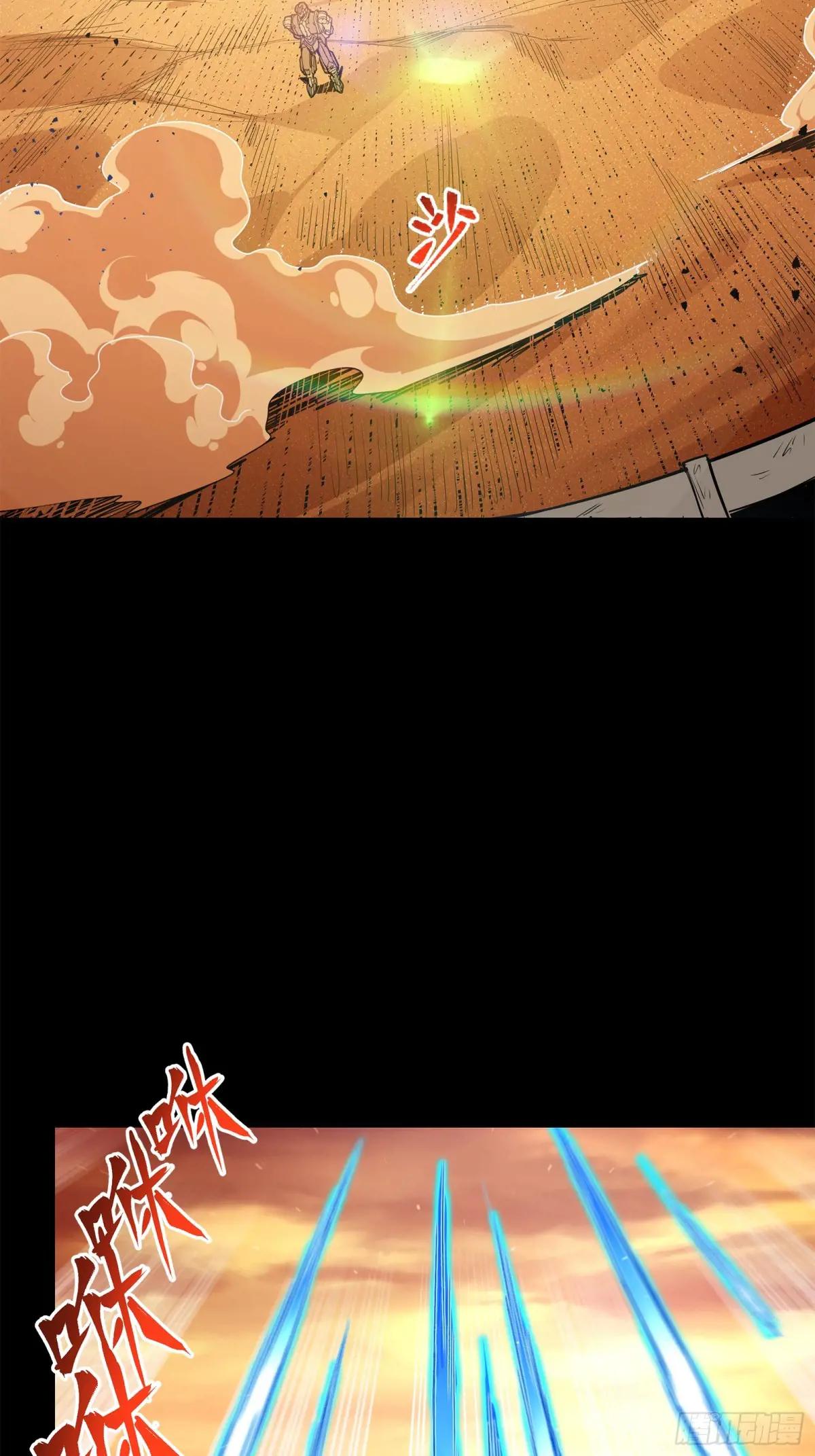 118 星魂将敖丙的传说 第85页