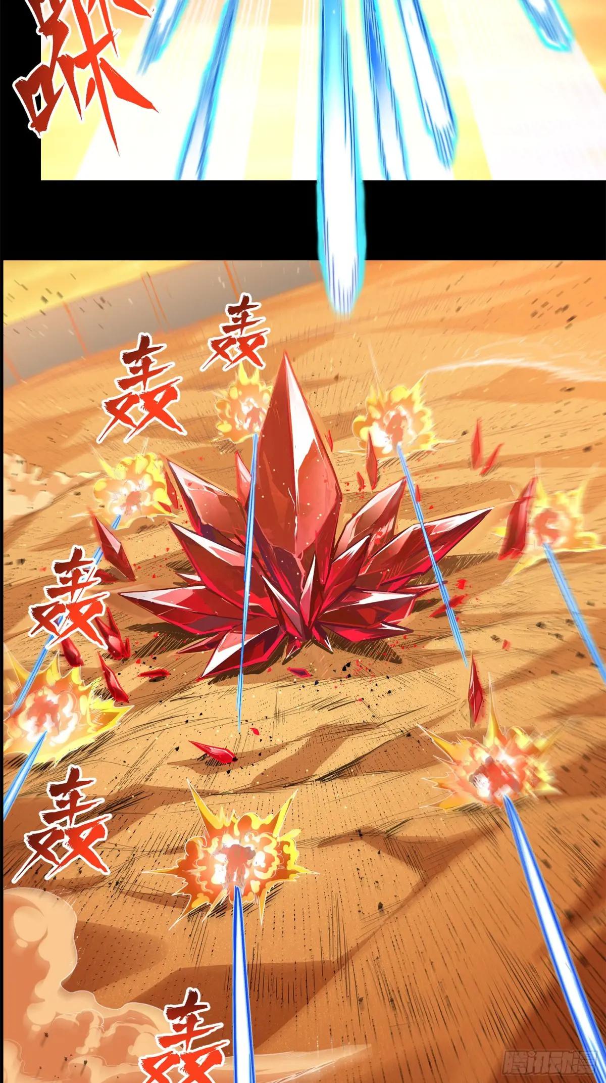 118 星魂将敖丙的传说 第86页