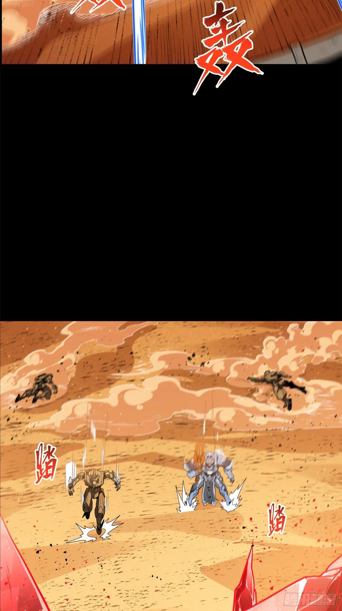 118 星魂将敖丙的传说 第87页