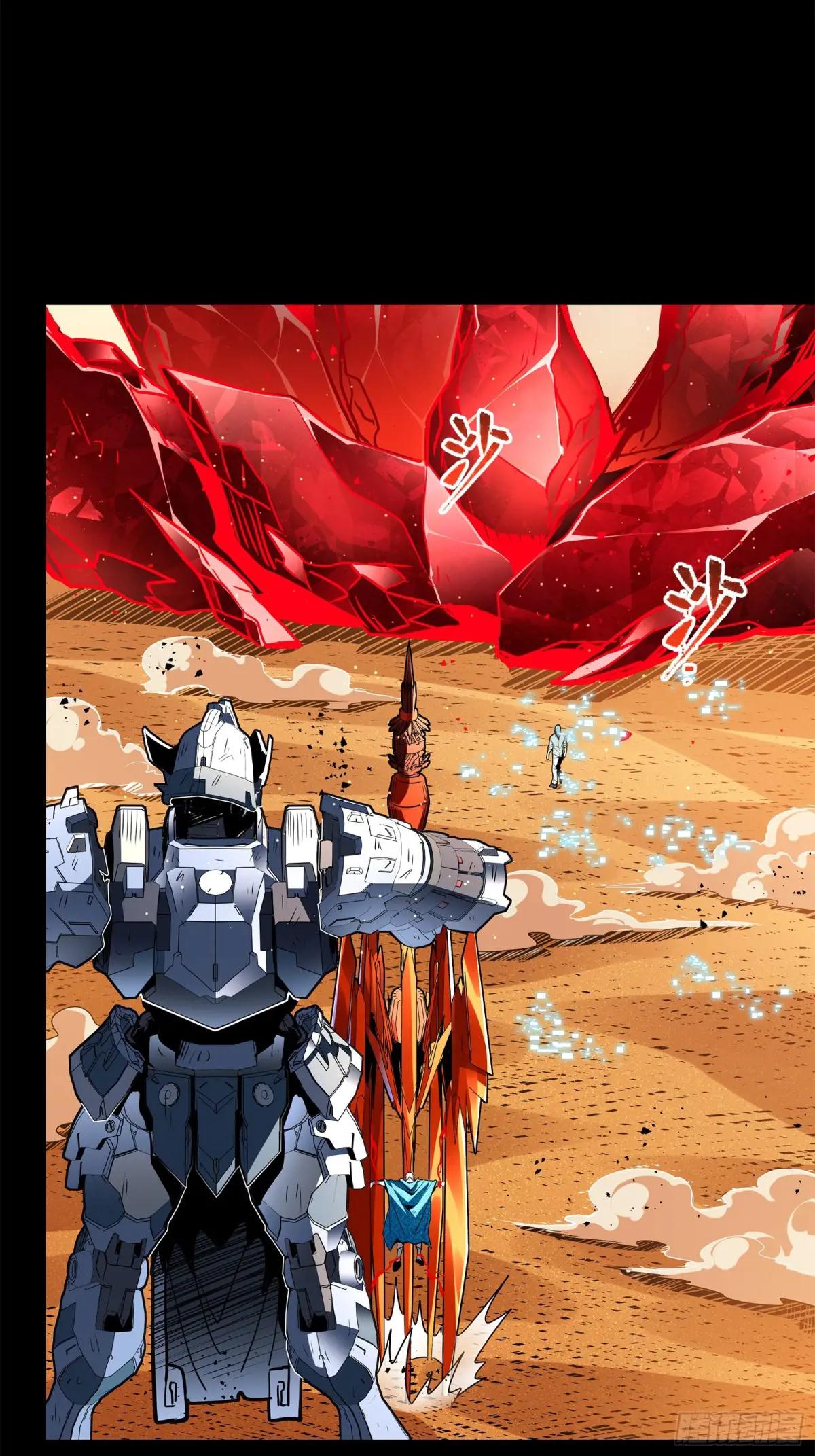 118 星魂将敖丙的传说 第89页