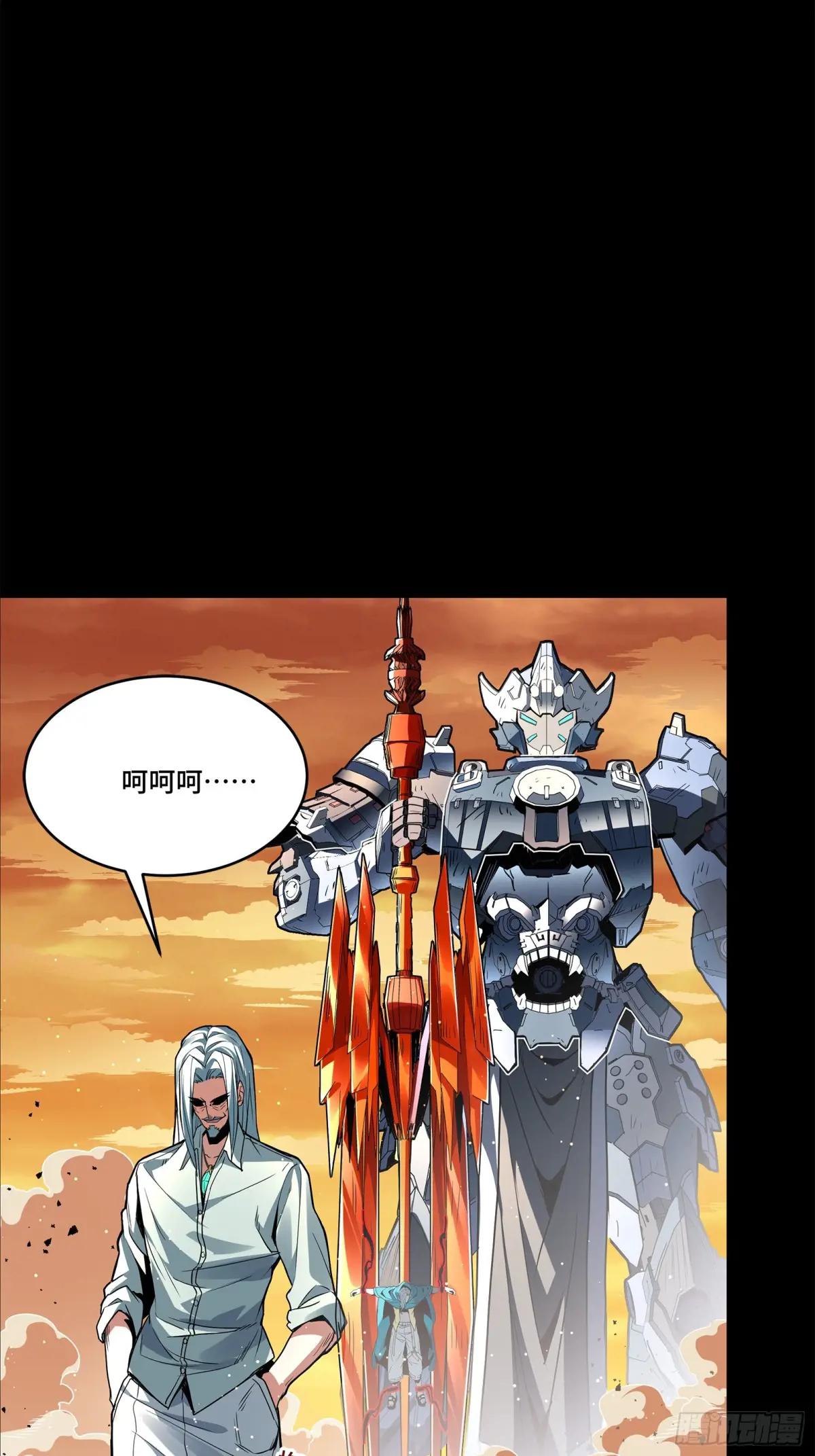 118 星魂将敖丙的传说 第90页