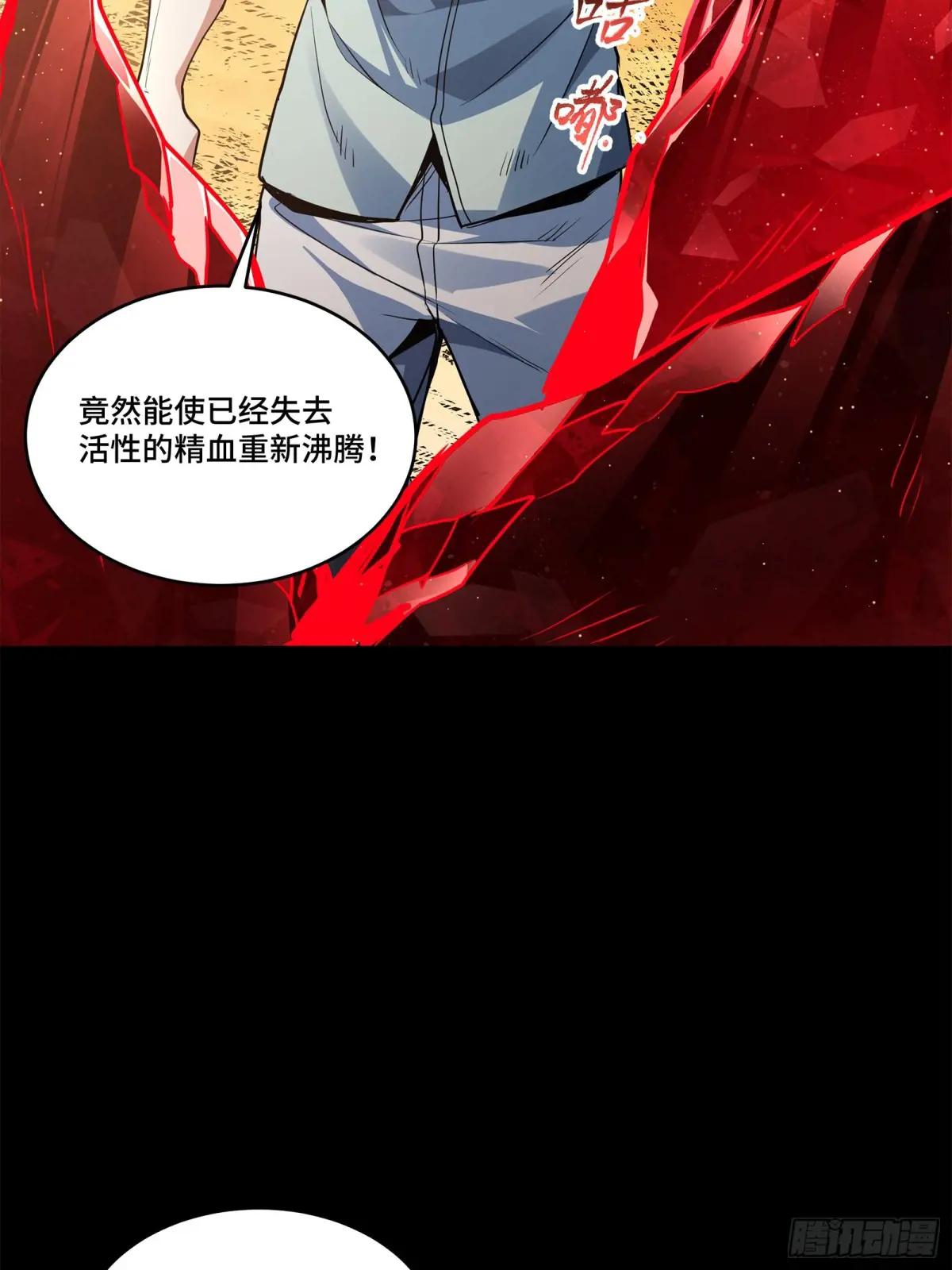 118 星魂将敖丙的传说 第94页