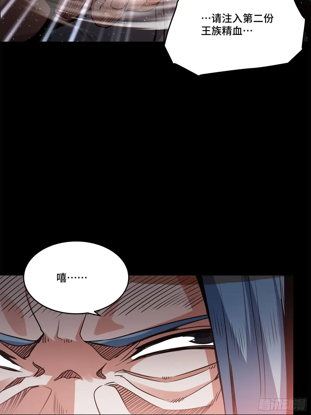 118 星魂将敖丙的传说 第98页