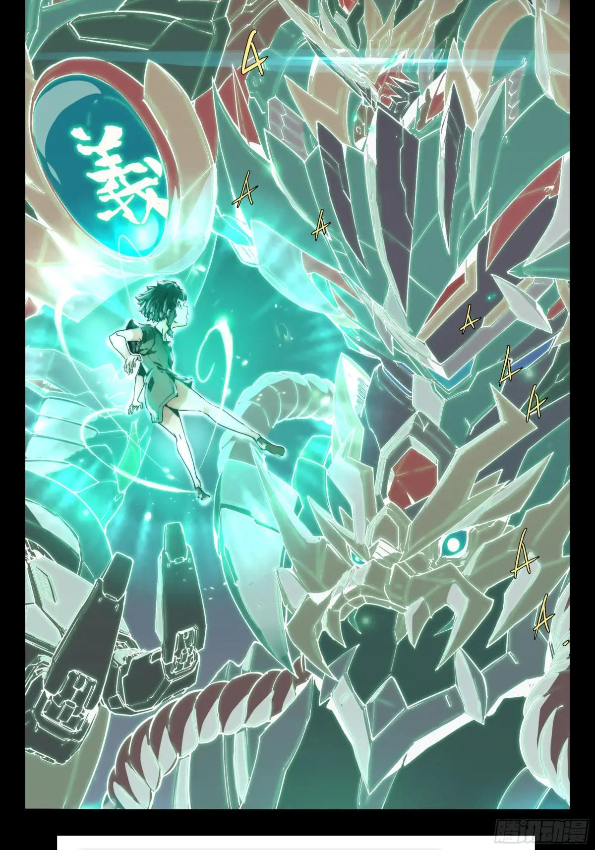 118 星魂将敖丙的传说 第104页