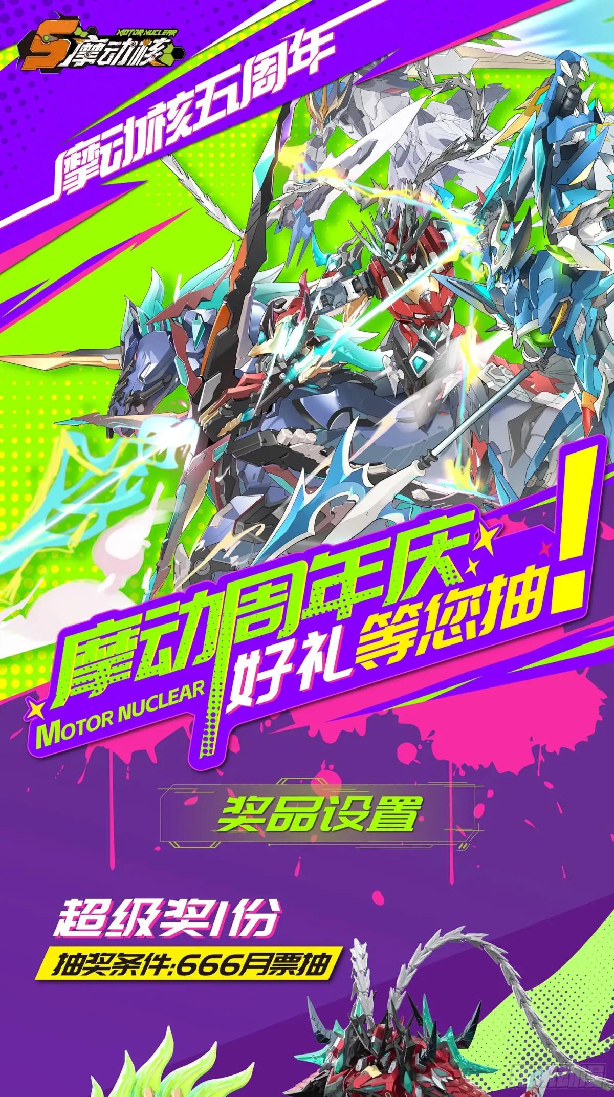 118 星魂将敖丙的传说 第106页