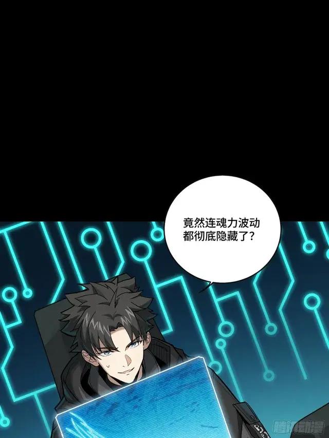 301 真 ? 天魔解体 第5页