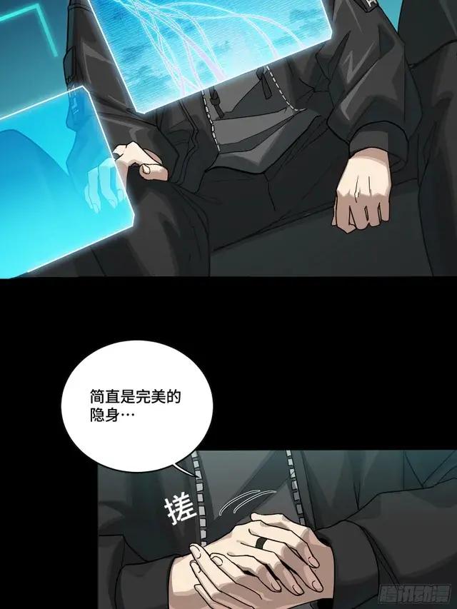 301 真 ? 天魔解体 第6页